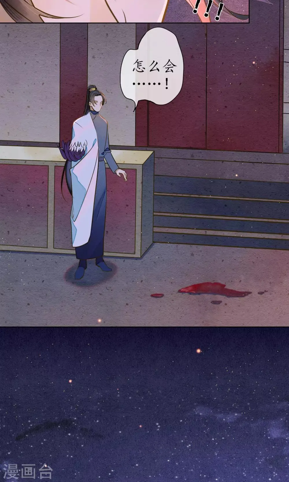 第36话 你没事就好 第11页