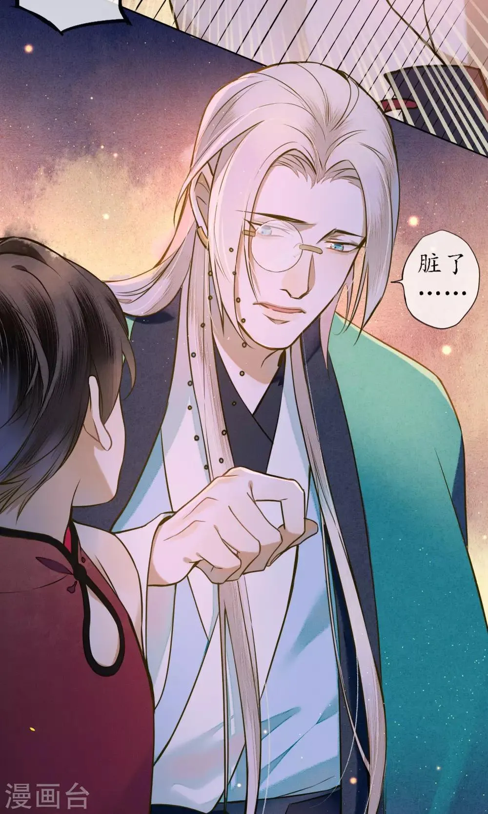 第36话 你没事就好 第14页