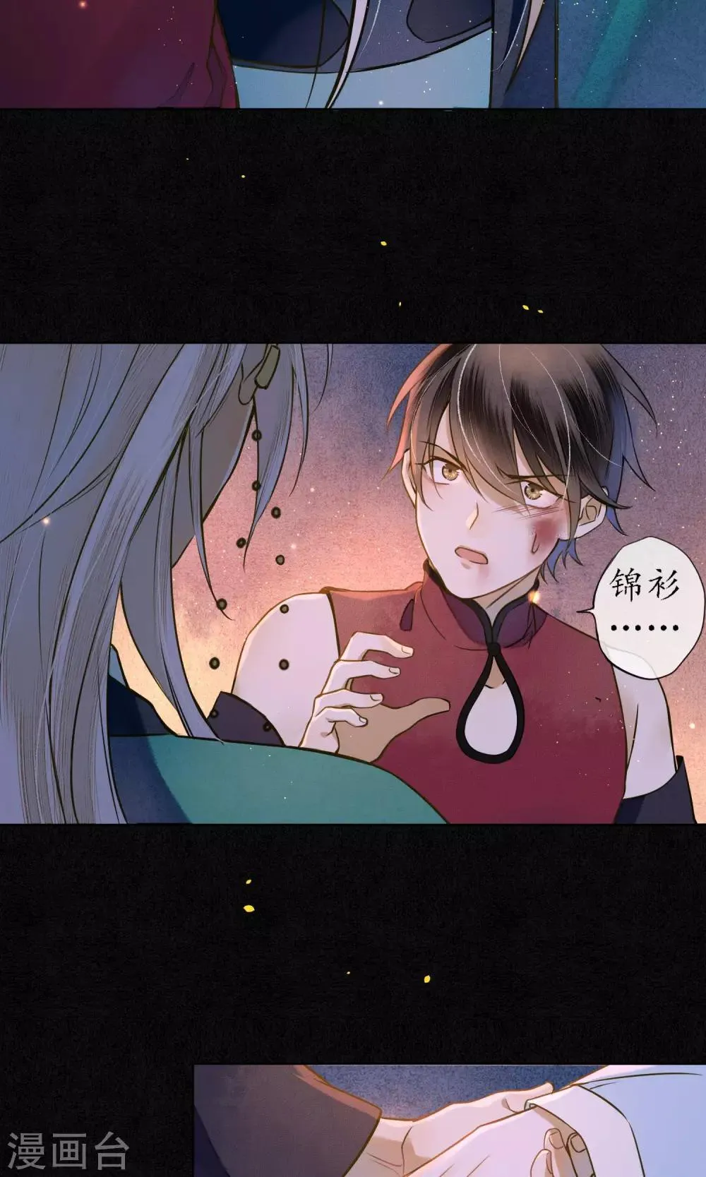 第36话 你没事就好 第15页
