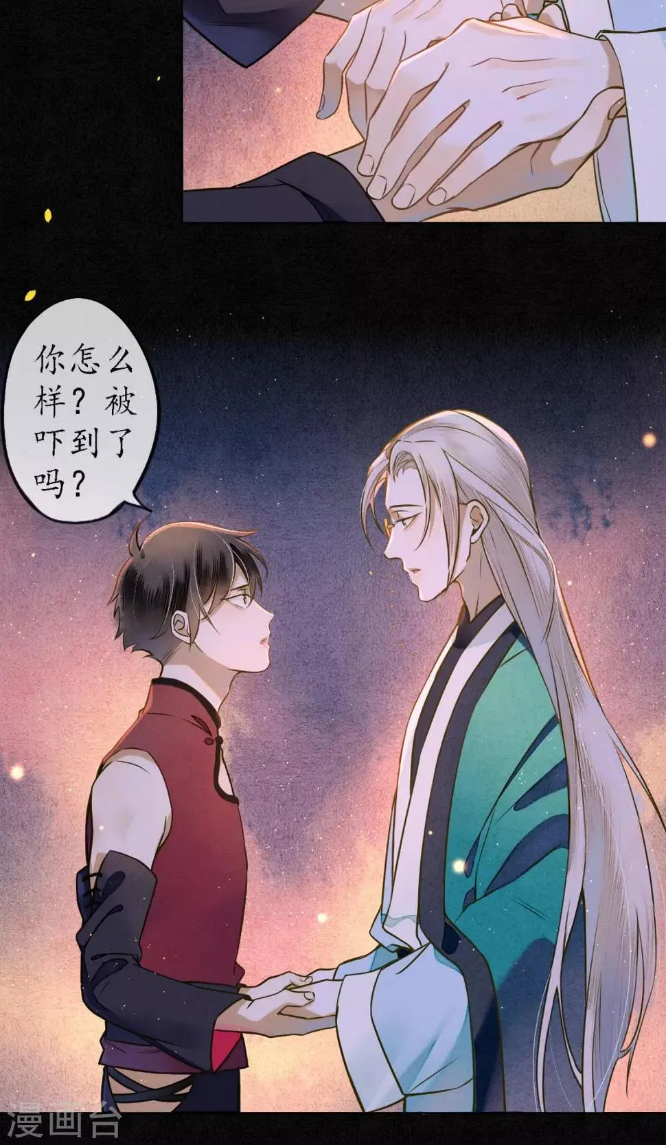第36话 你没事就好 第16页