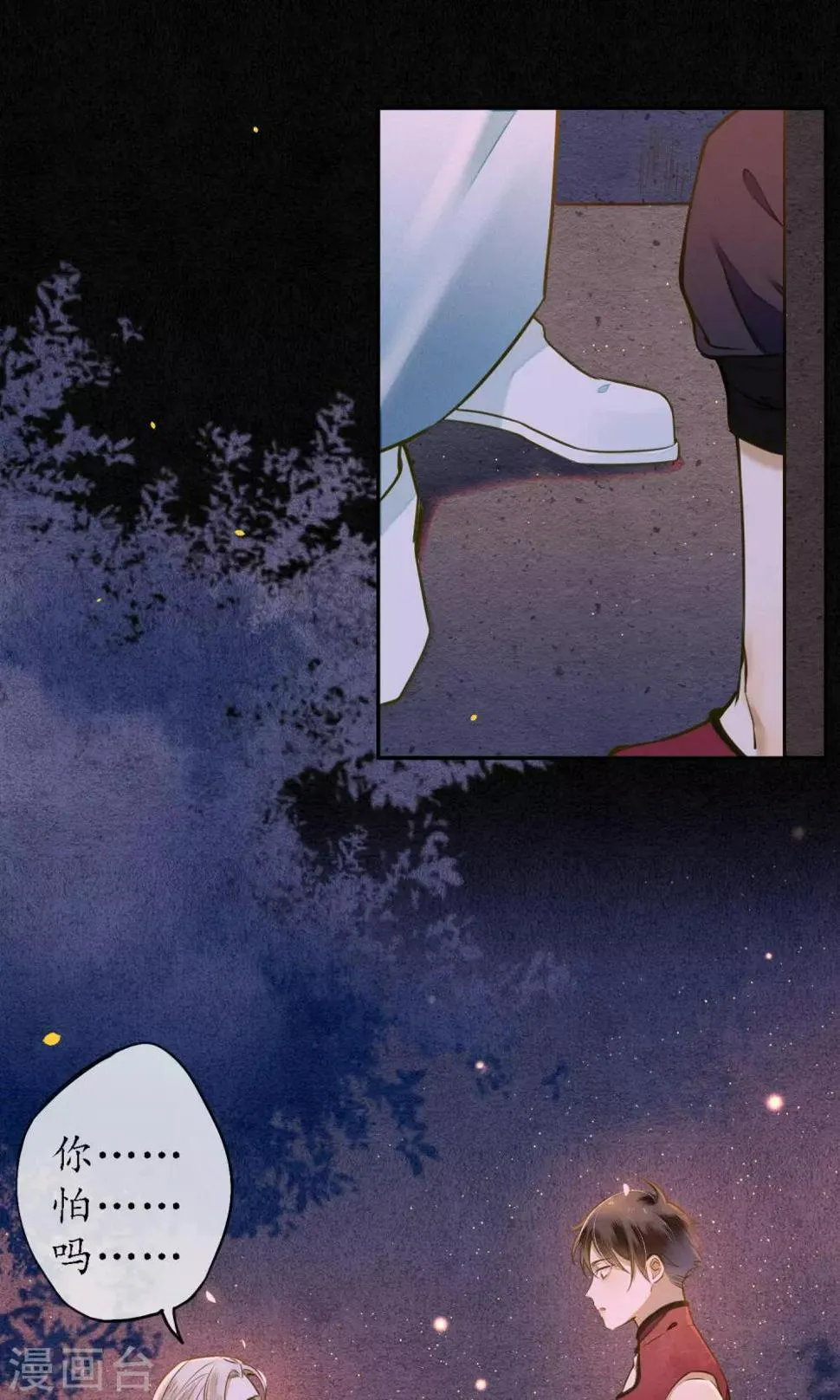 第36话 你没事就好 第21页