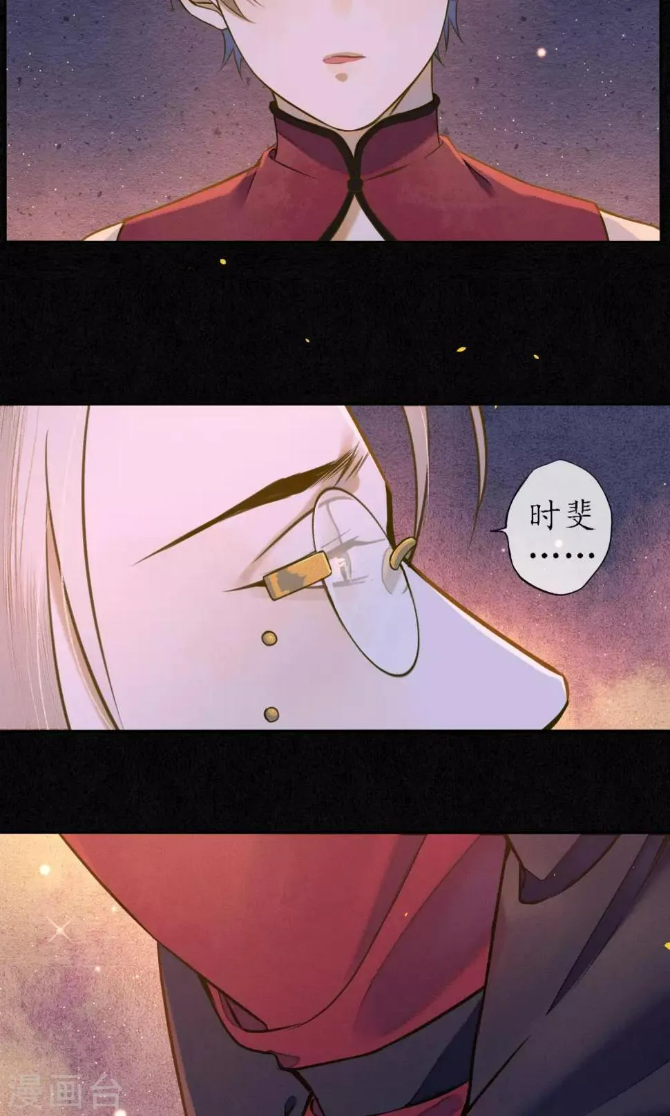 第36话 你没事就好 第23页