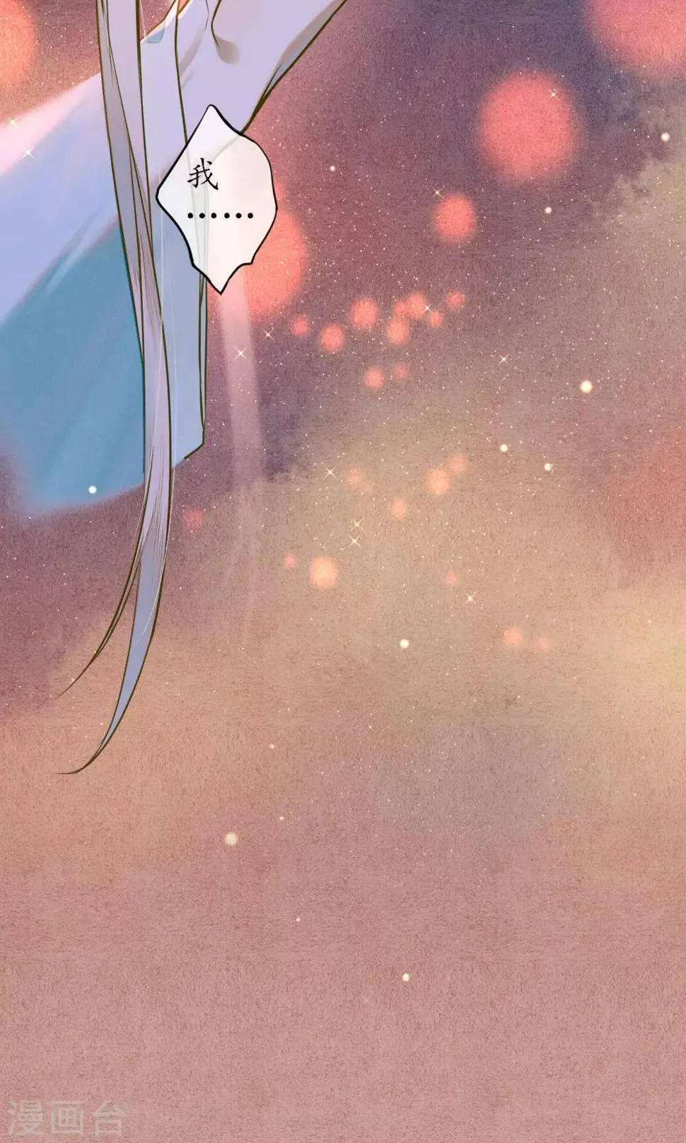 第36话 你没事就好 第26页