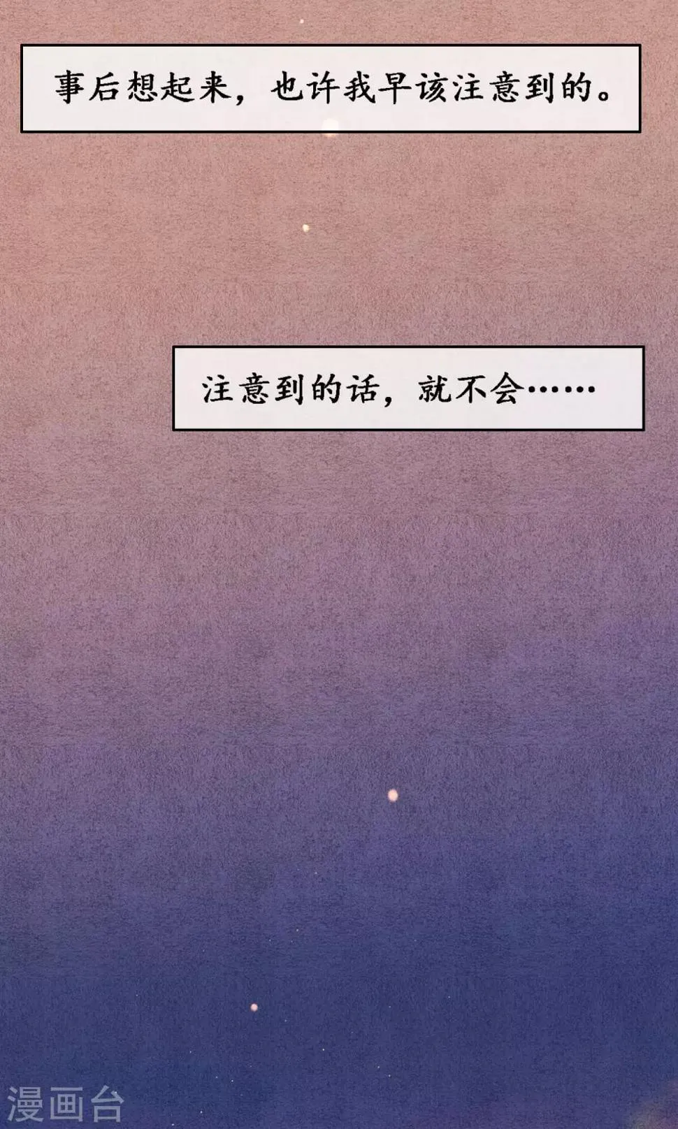 第36话 你没事就好 第27页