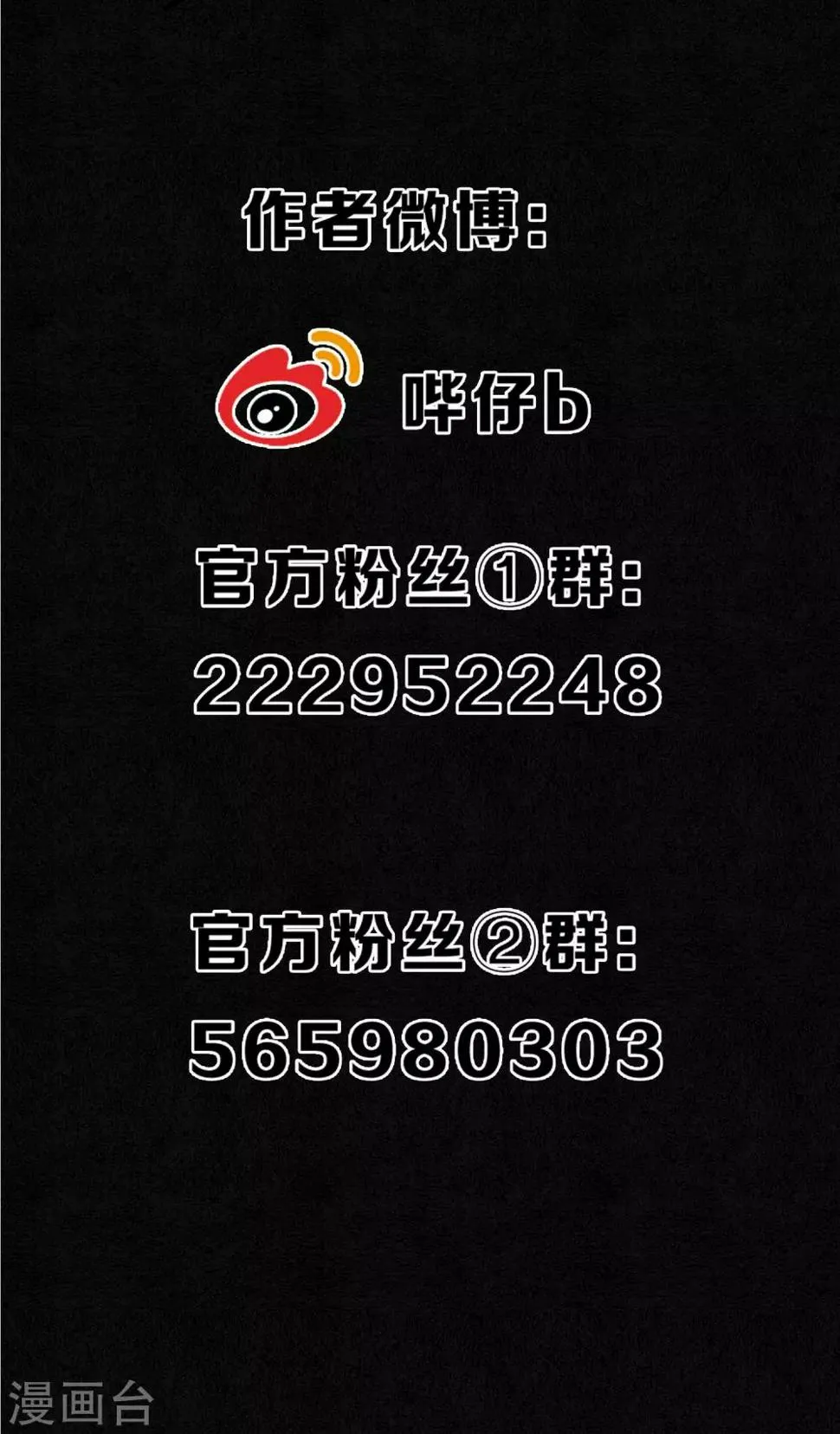 第36话 你没事就好 第30页