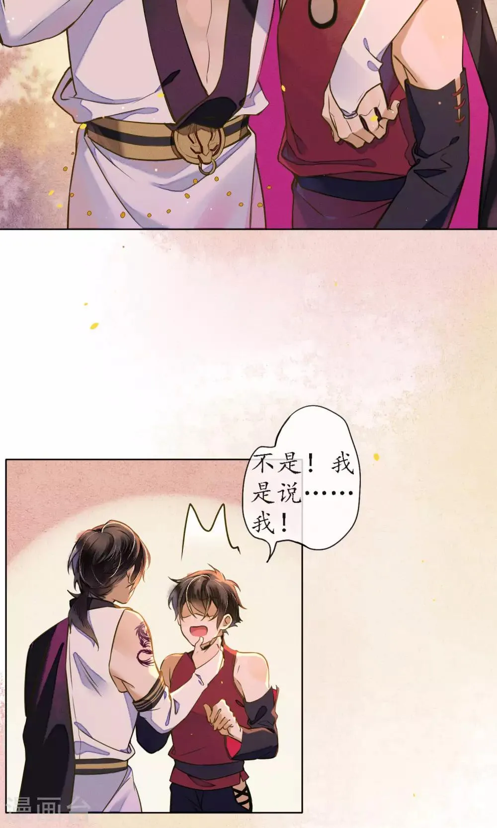 第37话 你瞒了我什么？ 第17页