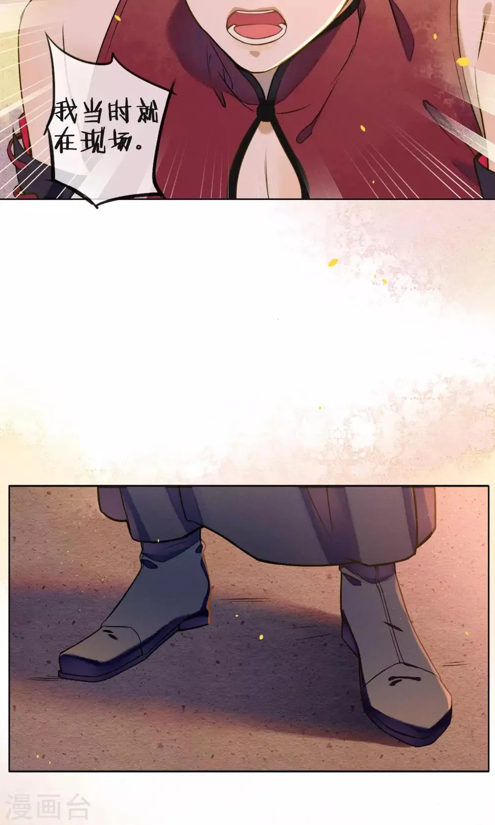 第37话 你瞒了我什么？ 第19页