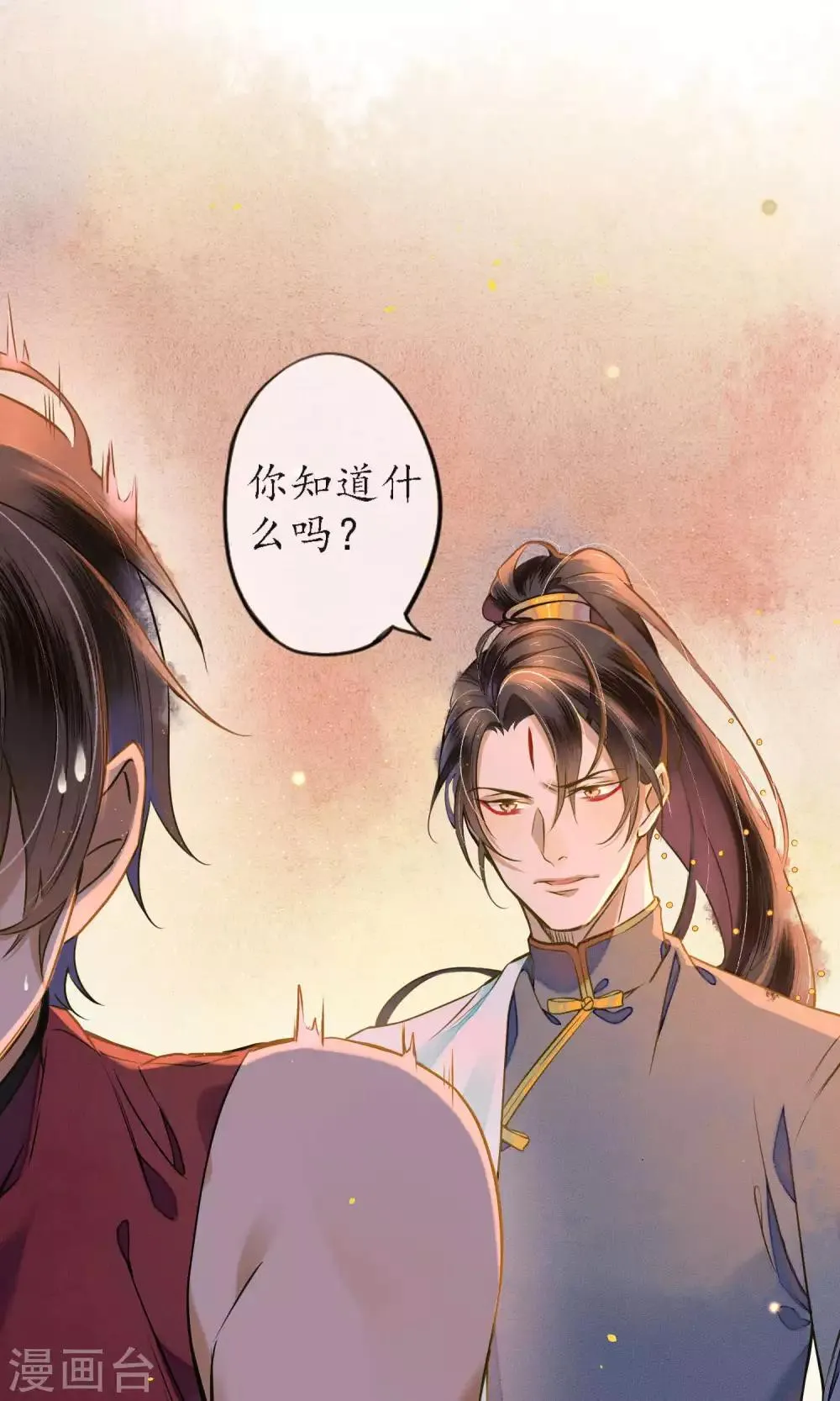 第37话 你瞒了我什么？ 第20页