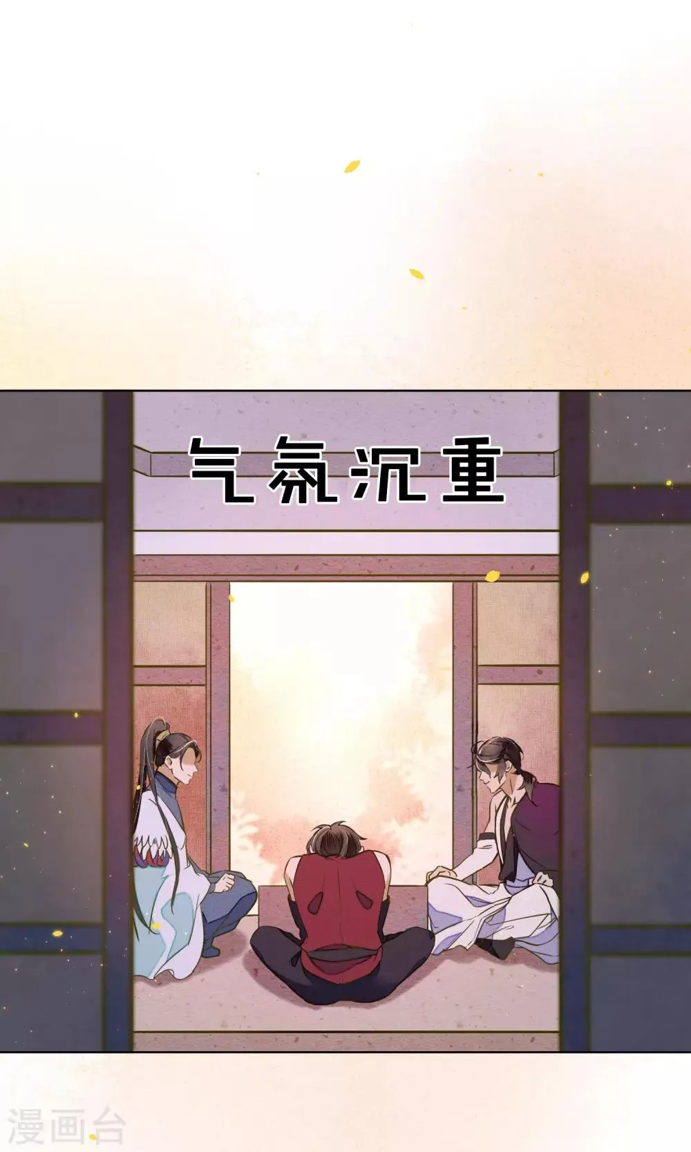 第38话 神秘的力量 第10页