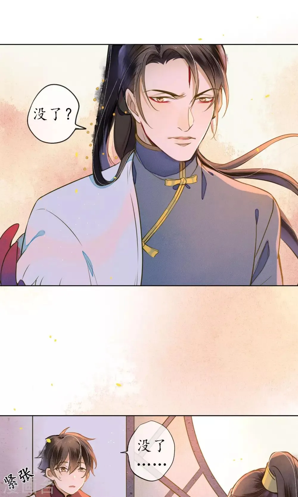 第38话 神秘的力量 第14页