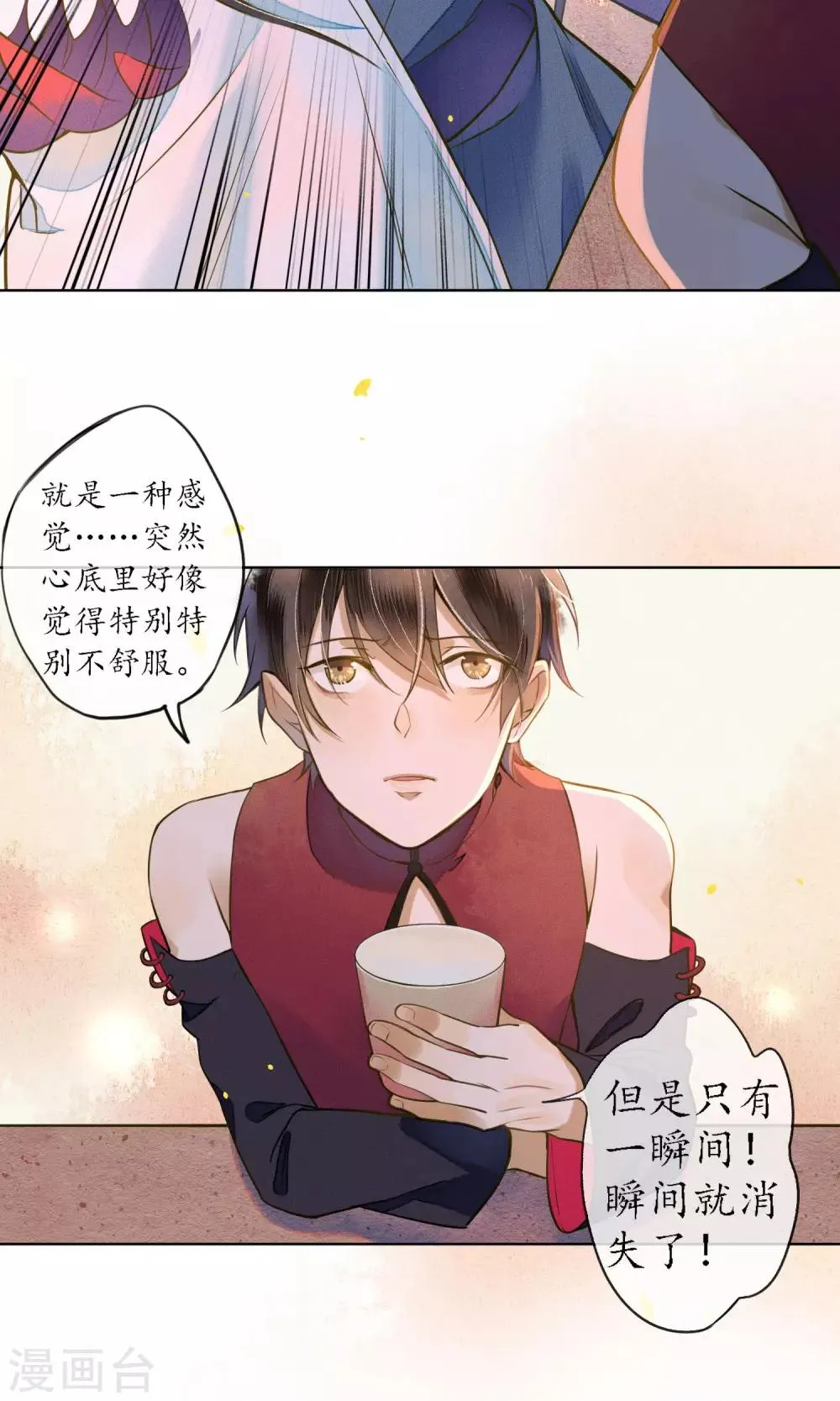 第38话 神秘的力量 第17页