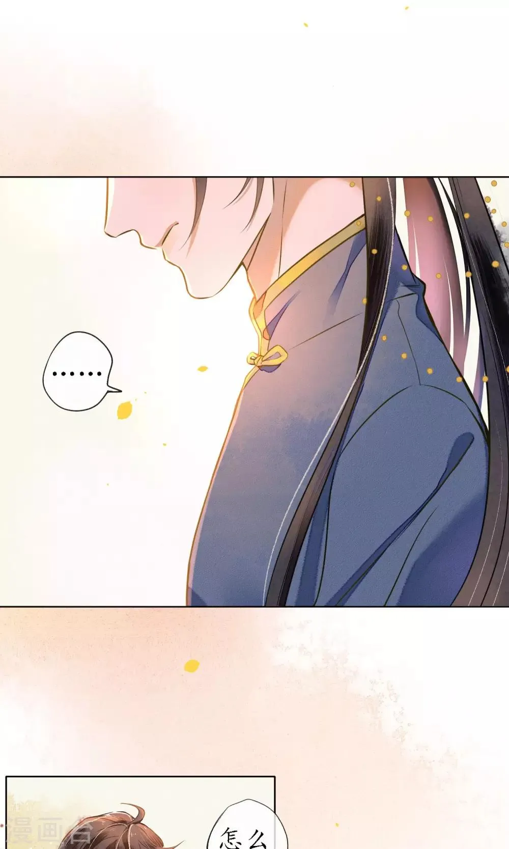 第38话 神秘的力量 第18页