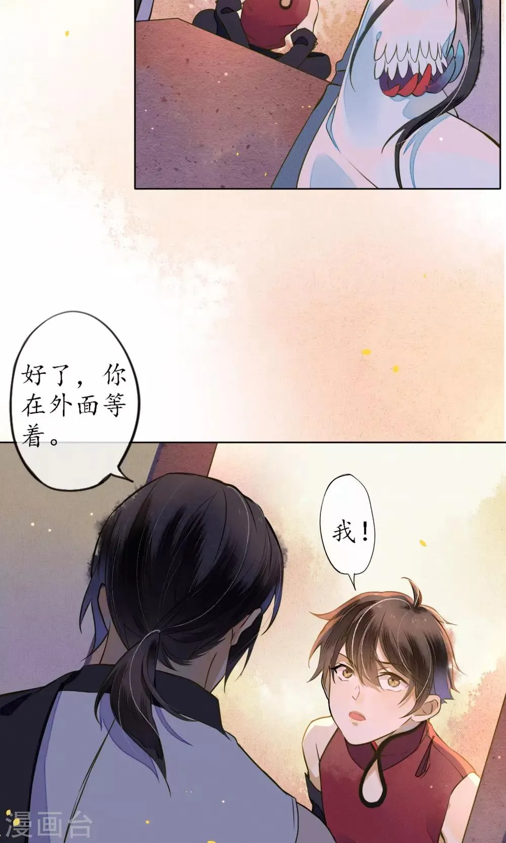 第38话 神秘的力量 第20页