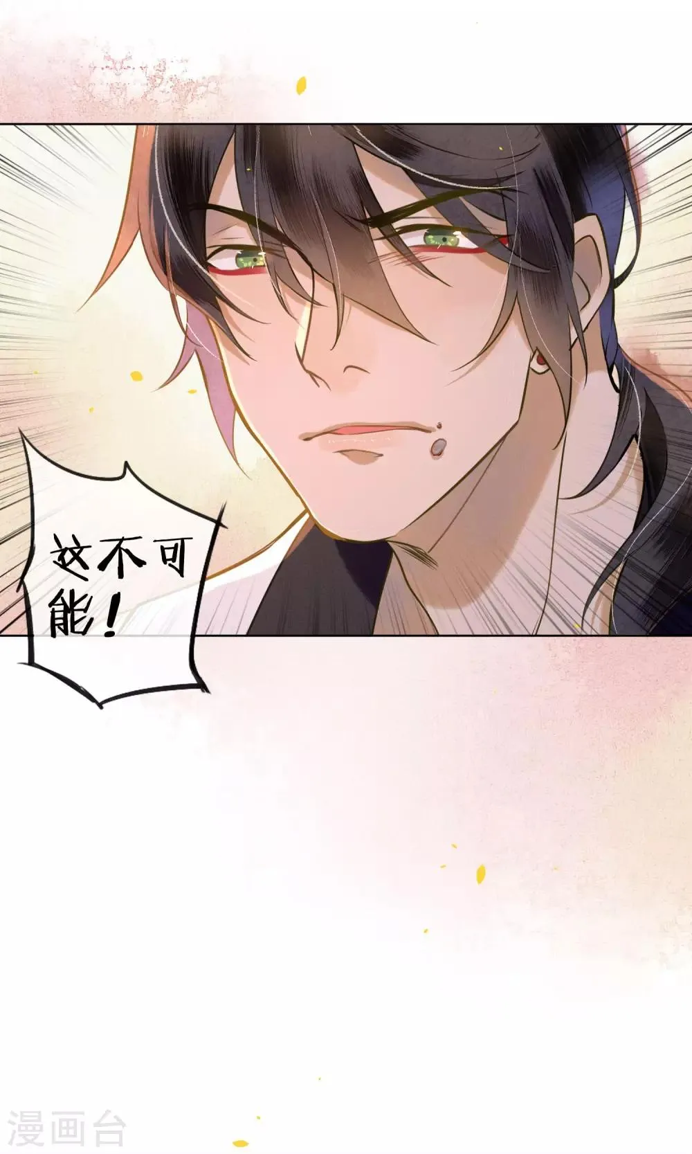 第38话 神秘的力量 第26页