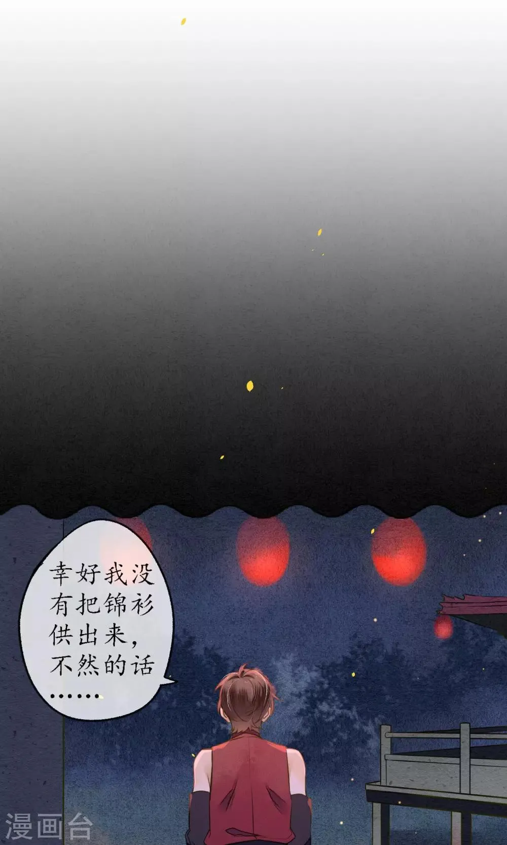 第38话 神秘的力量 第27页