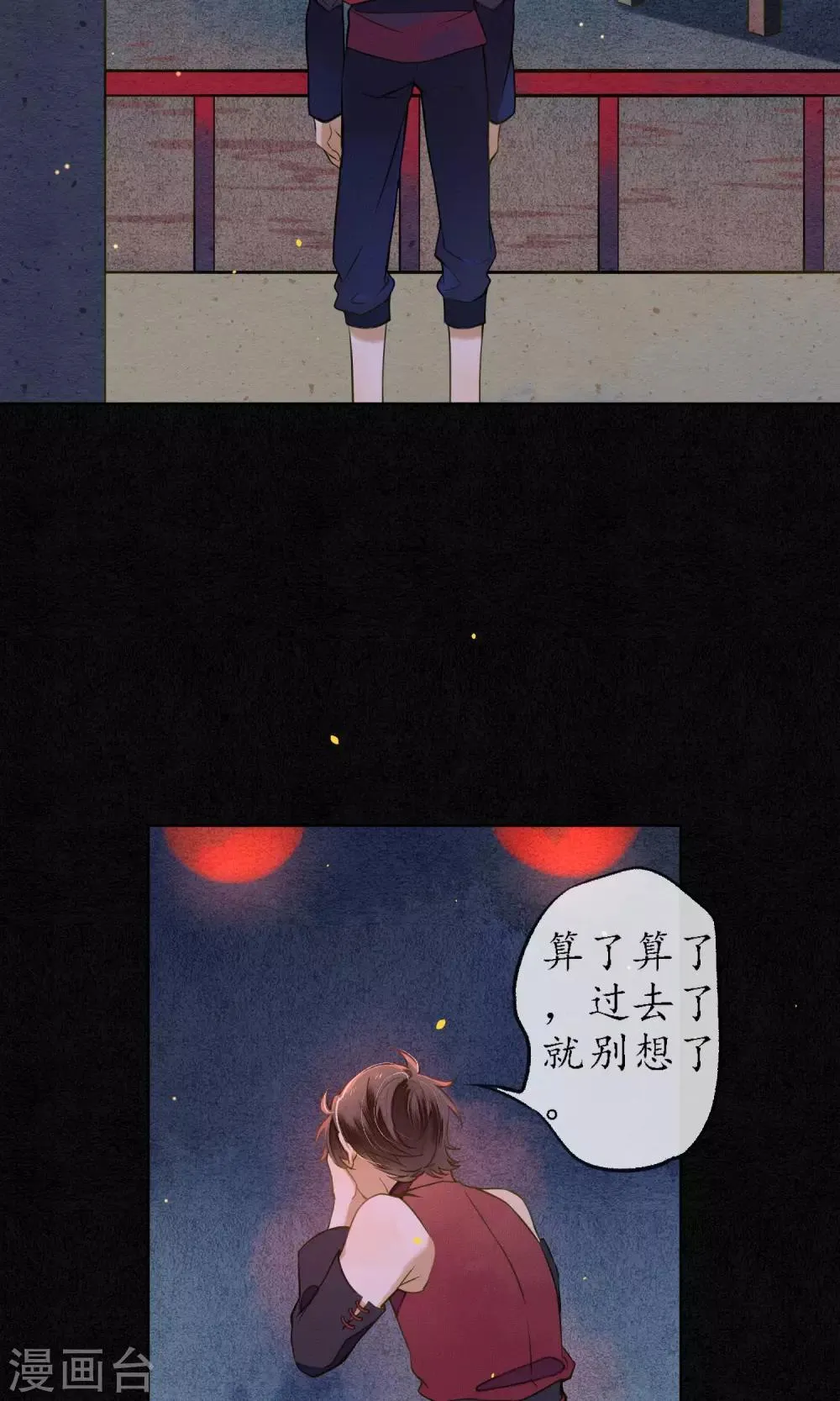第38话 神秘的力量 第28页