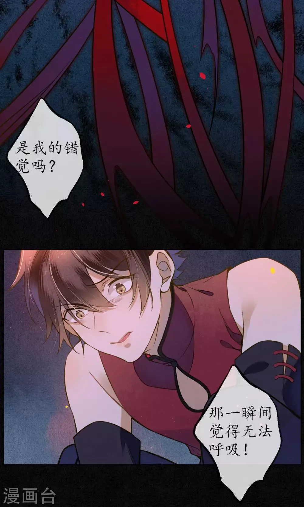 第38话 神秘的力量 第31页