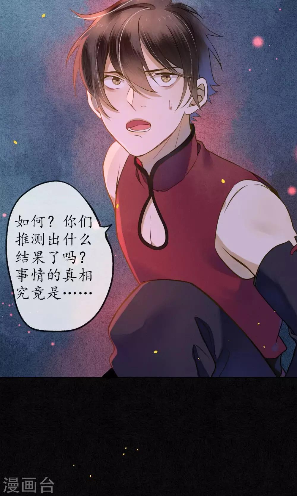 第38话 神秘的力量 第33页