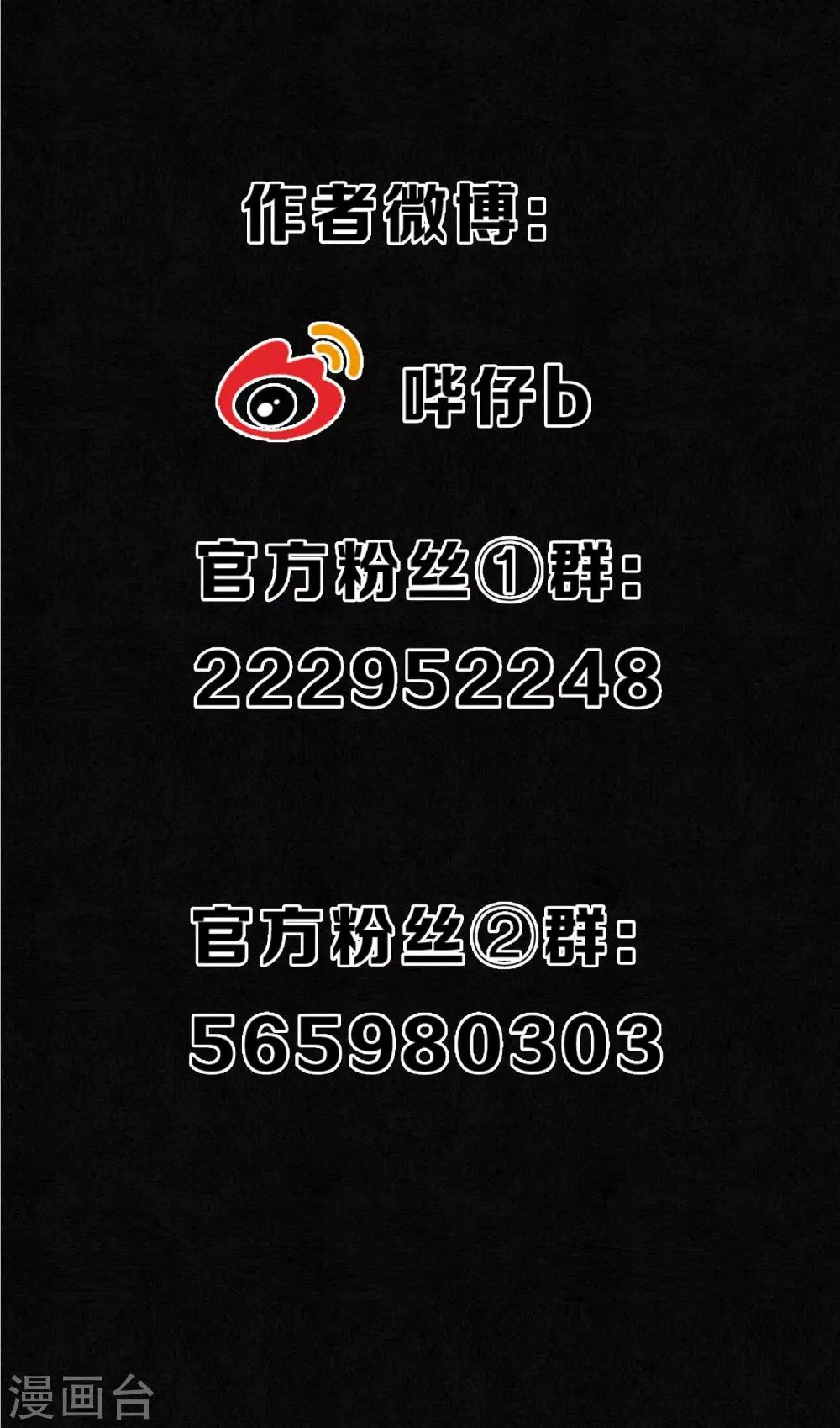 第38话 神秘的力量 第35页