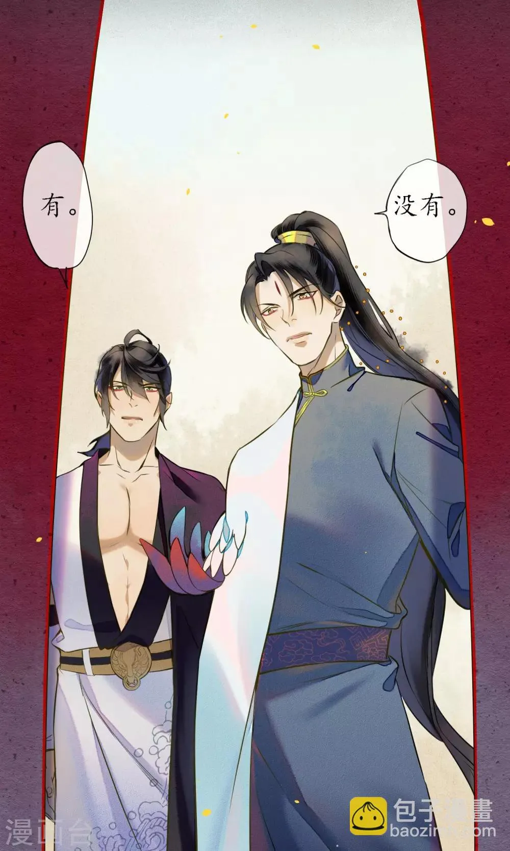 第39话 无法面对的感情 第3页