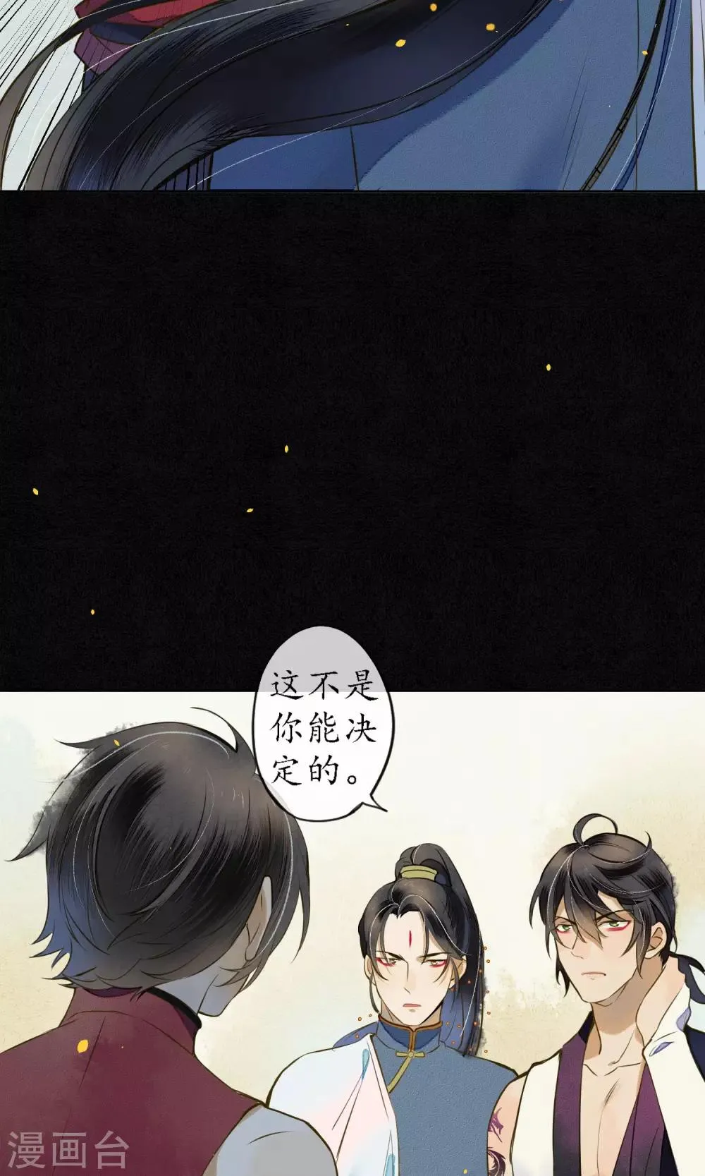 第39话 无法面对的感情 第7页