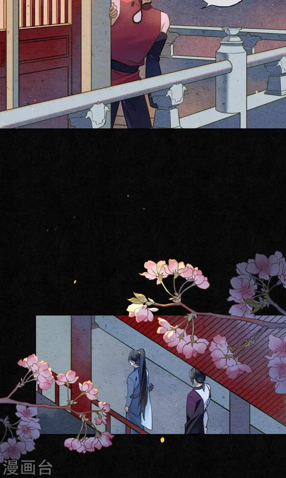 第39话 无法面对的感情 第11页