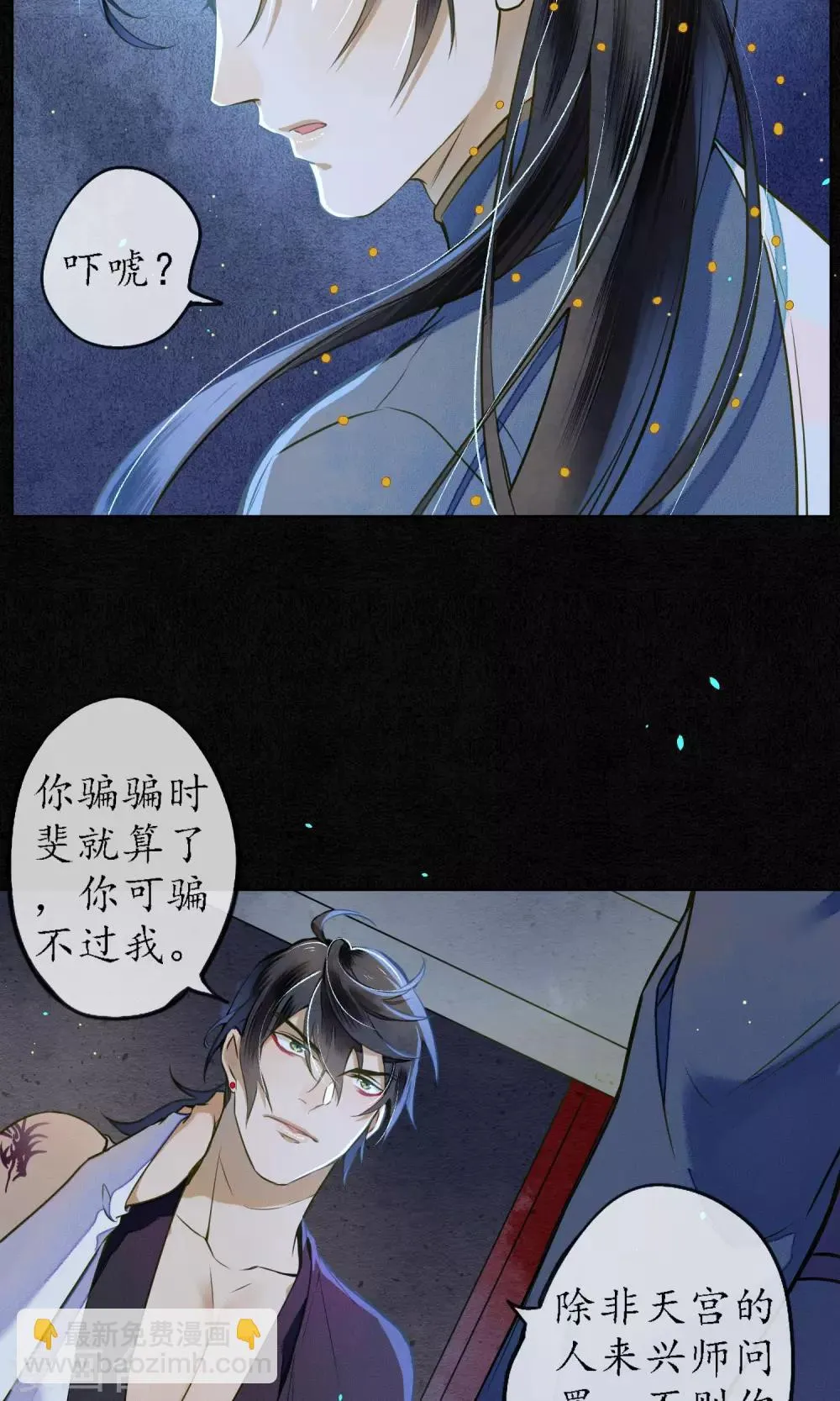 第39话 无法面对的感情 第13页