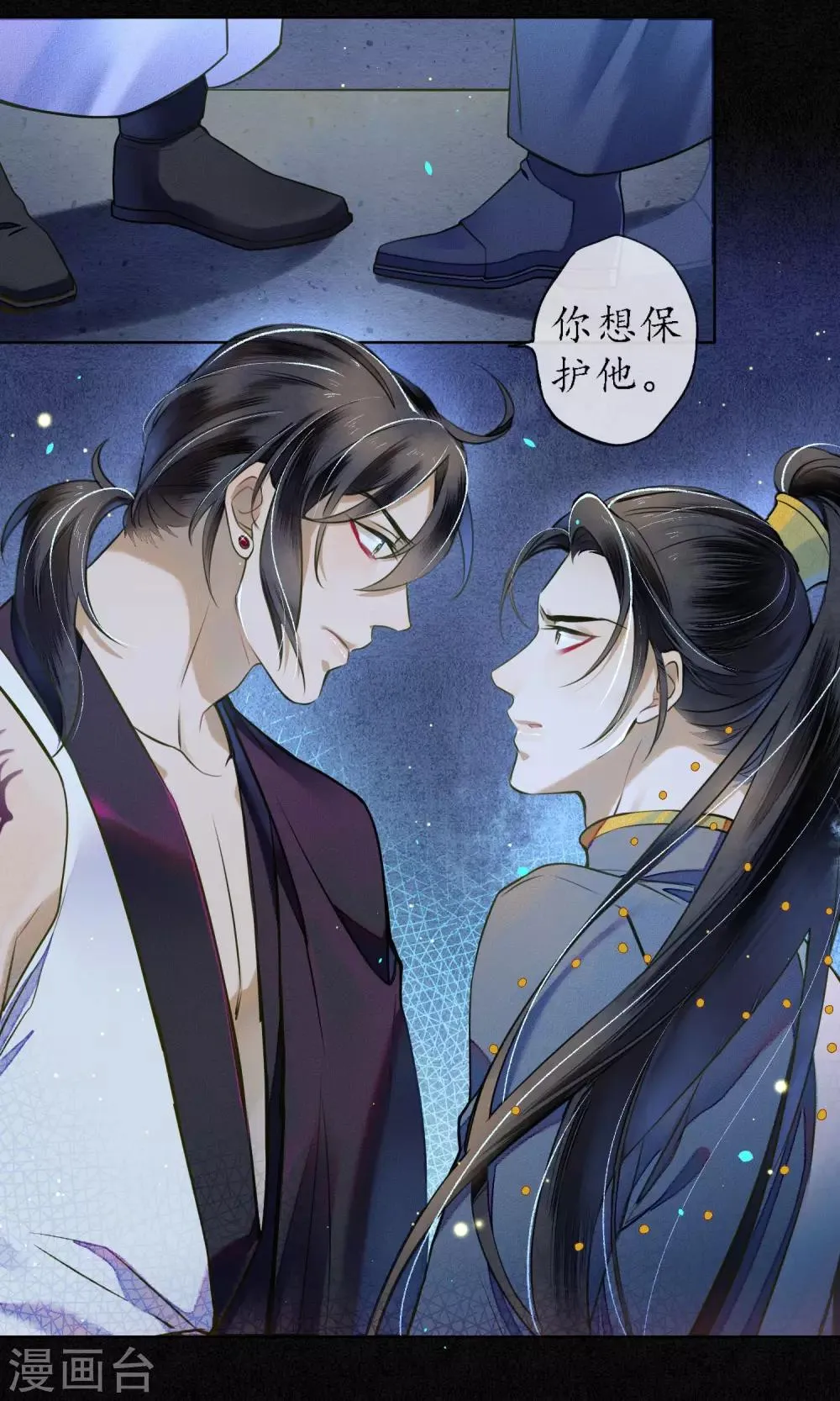 第39话 无法面对的感情 第15页