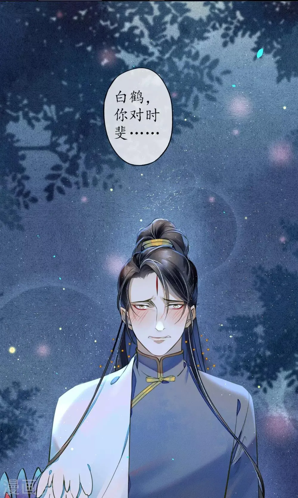 第39话 无法面对的感情 第18页