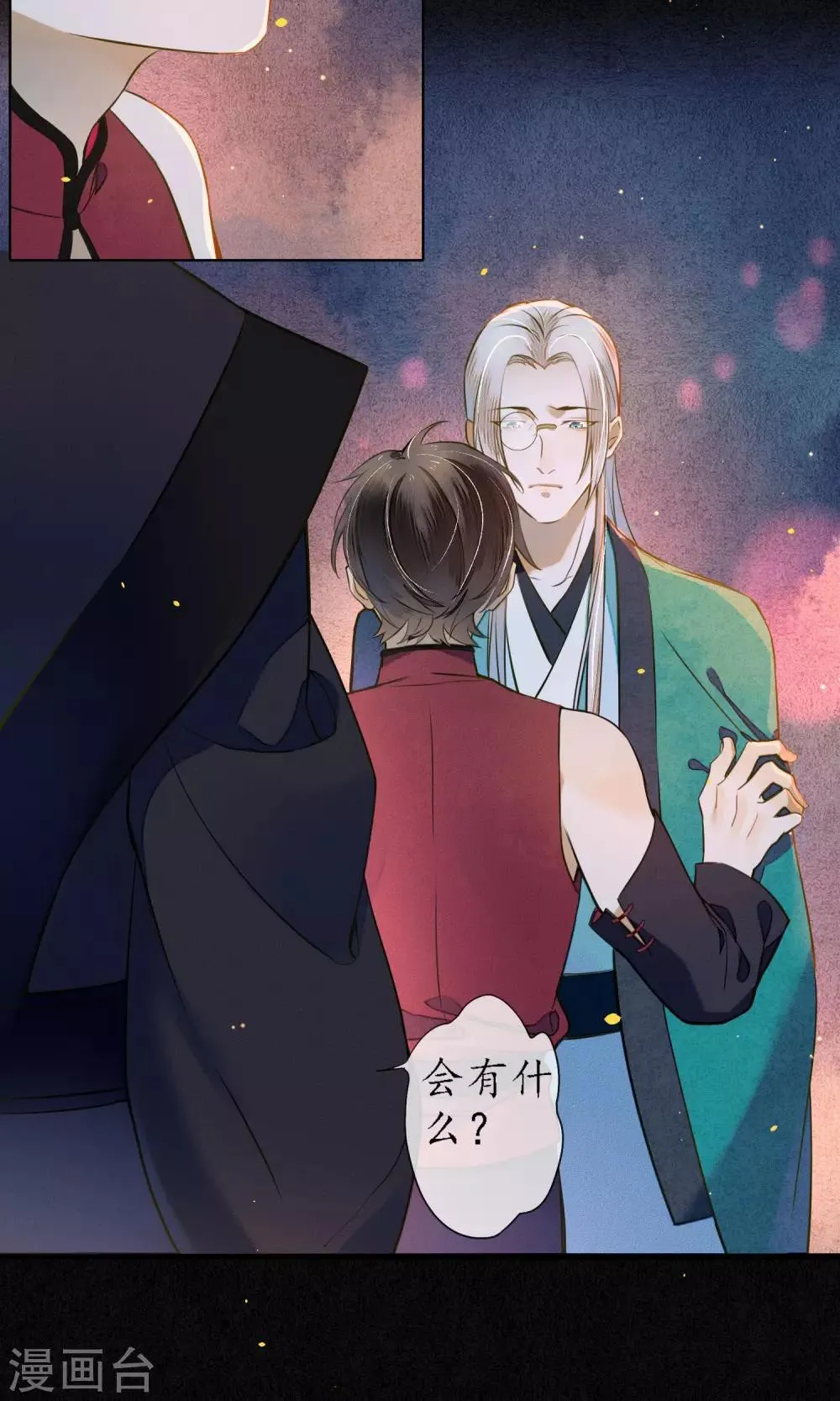 第39话 无法面对的感情 第23页