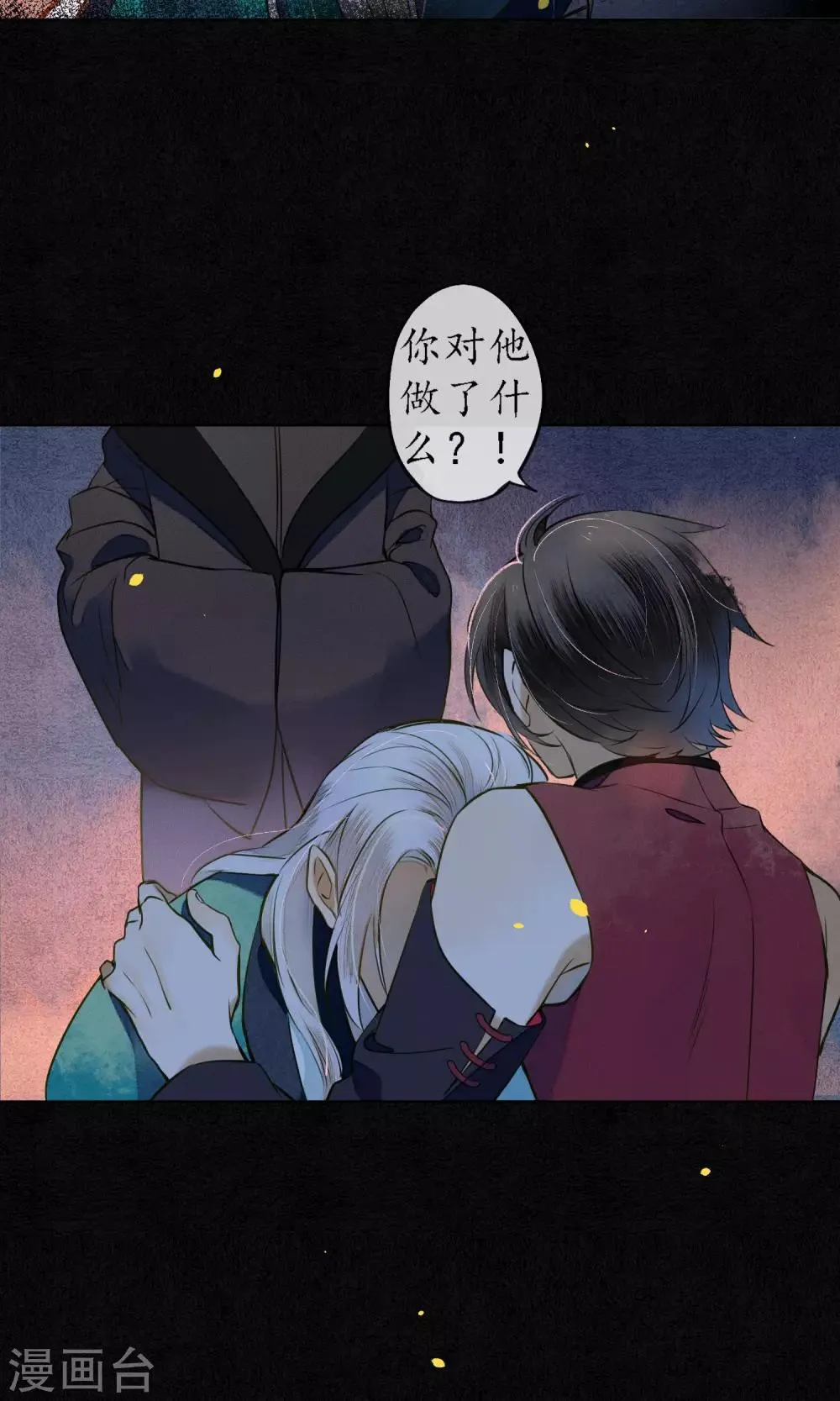 第39话 无法面对的感情 第27页