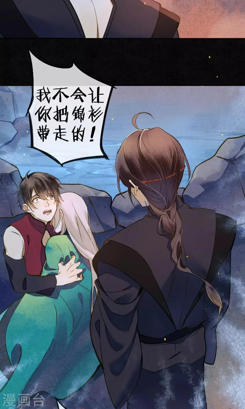 第39话 无法面对的感情 第29页