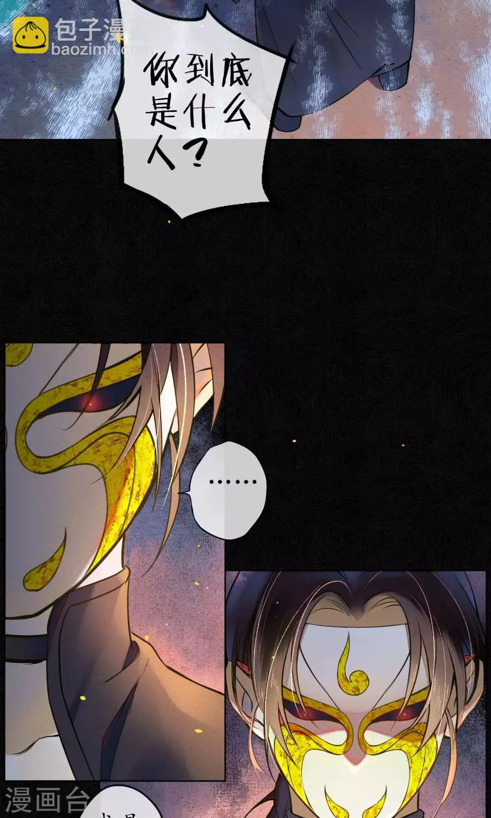 第39话 无法面对的感情 第30页