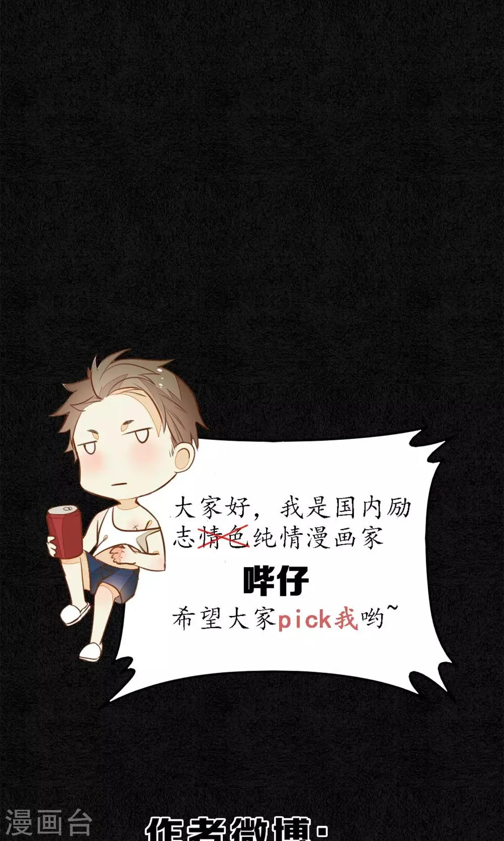 第39话 无法面对的感情 第36页