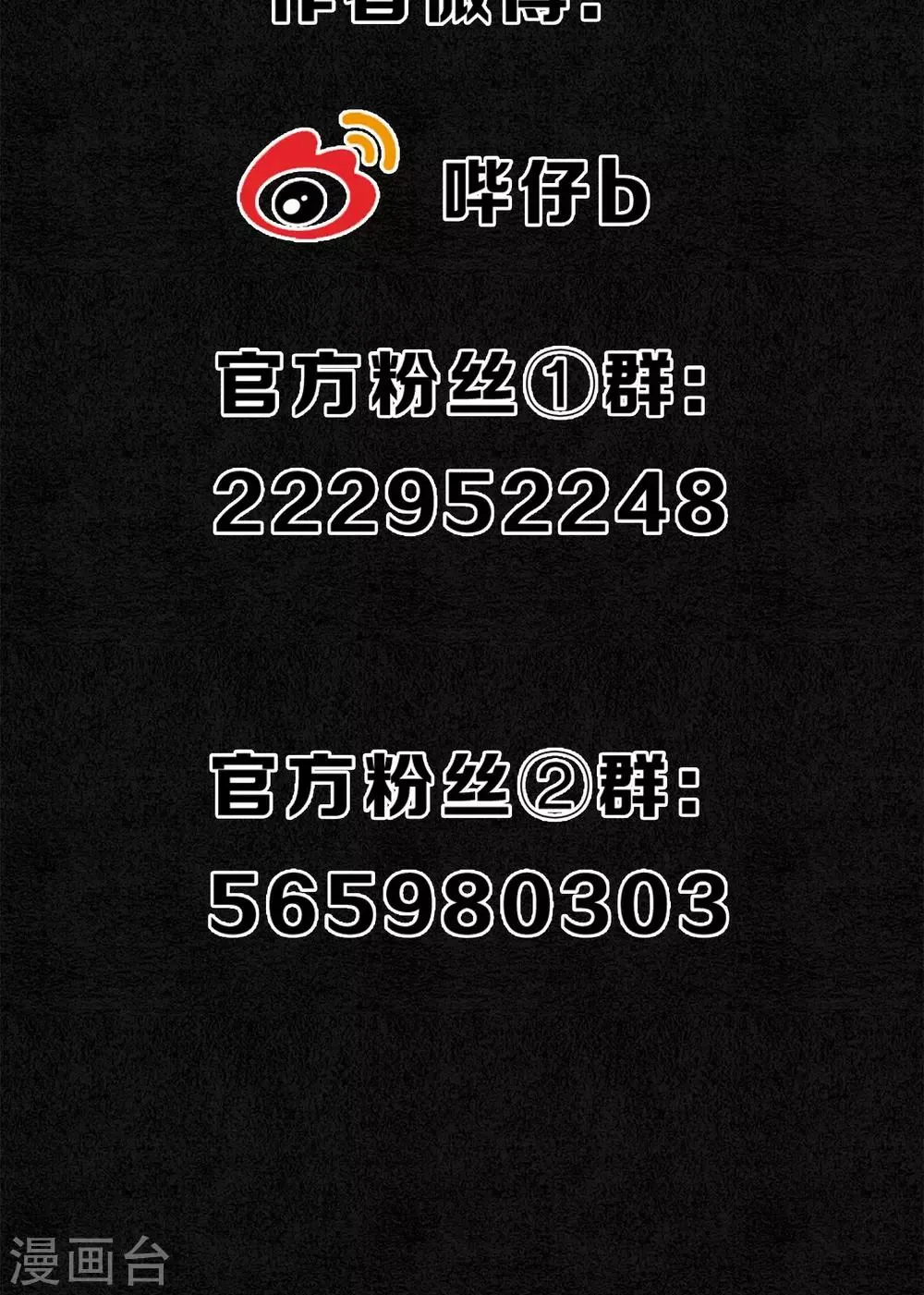 第39话 无法面对的感情 第37页