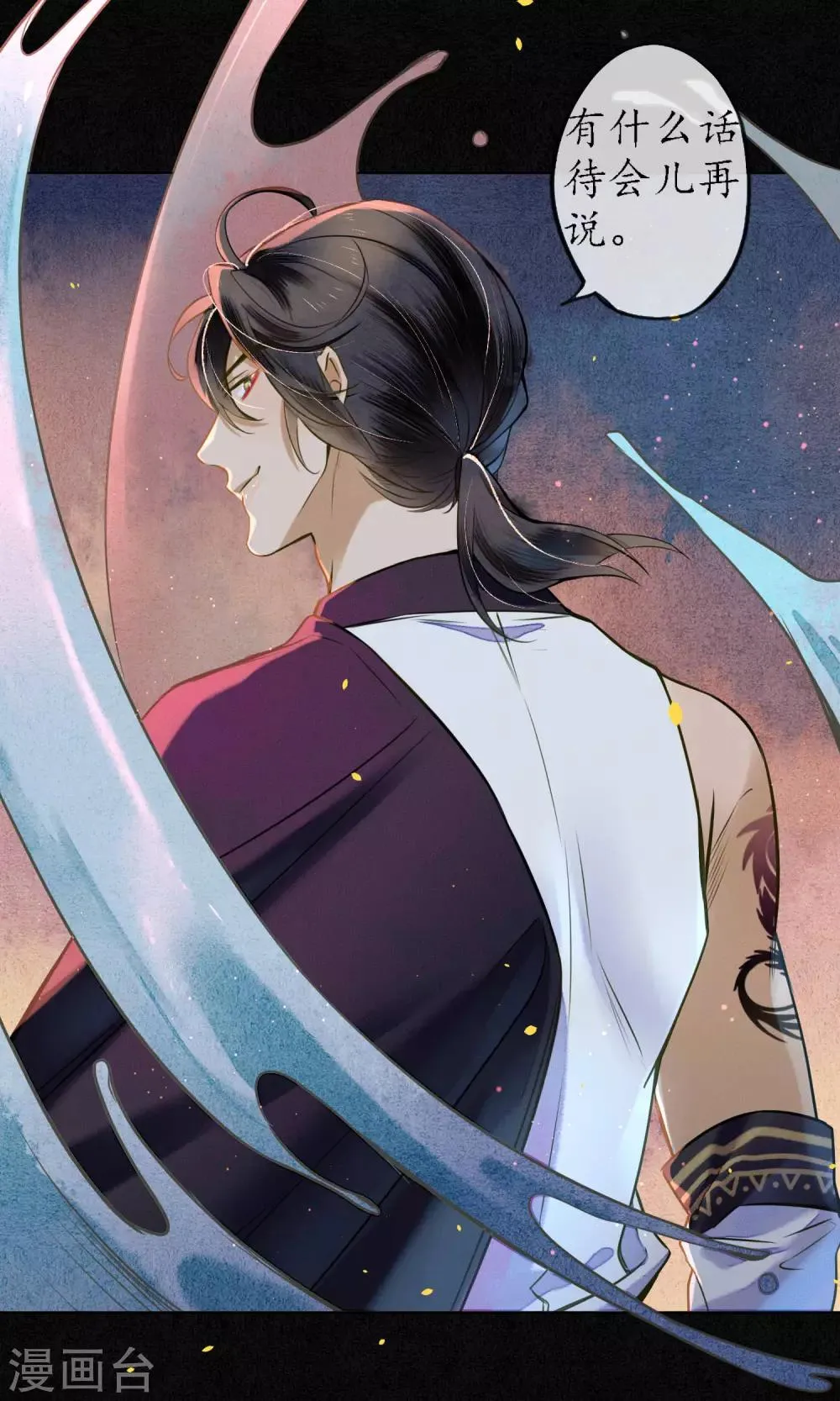 第40话 难免一战！ 第4页
