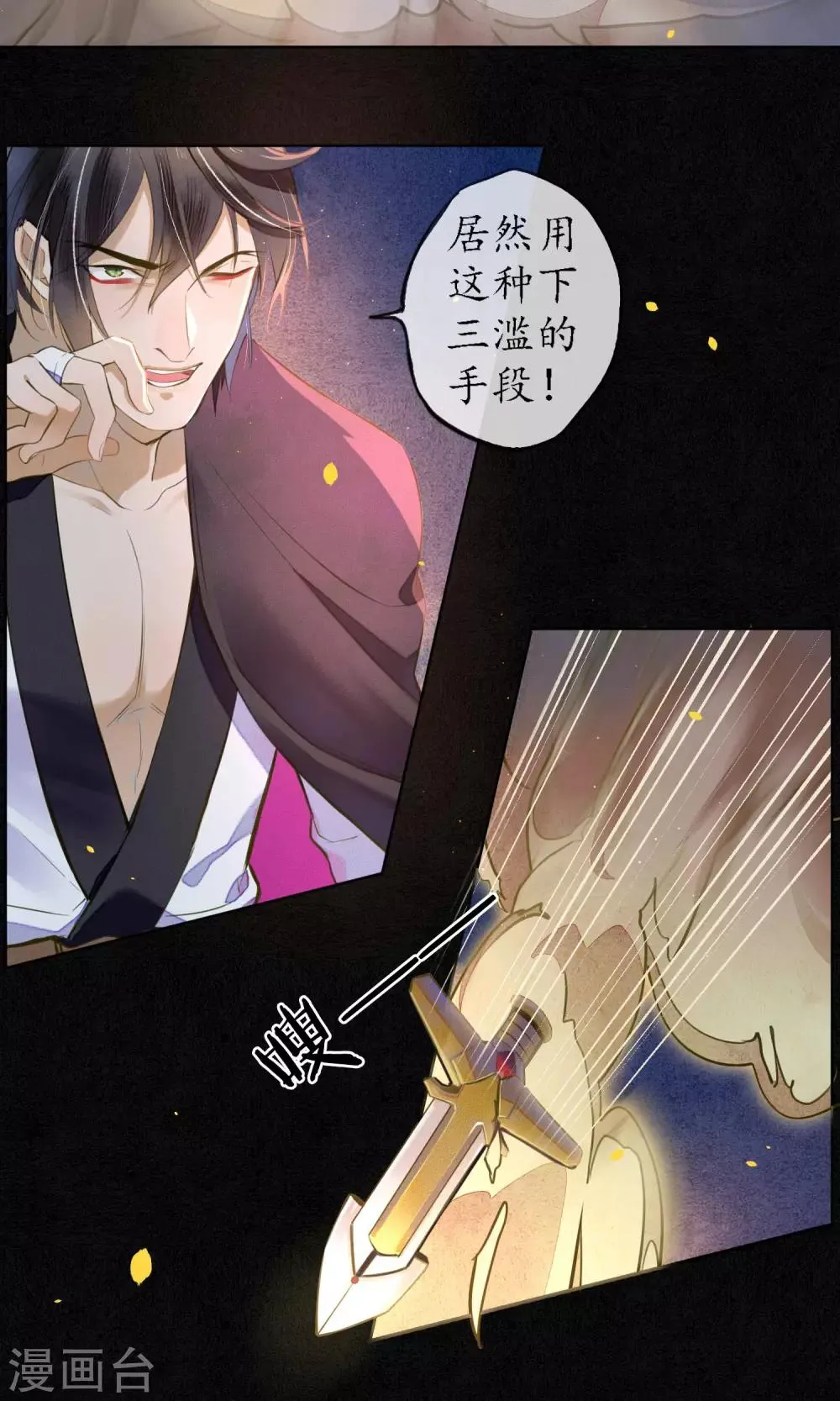 第40话 难免一战！ 第8页