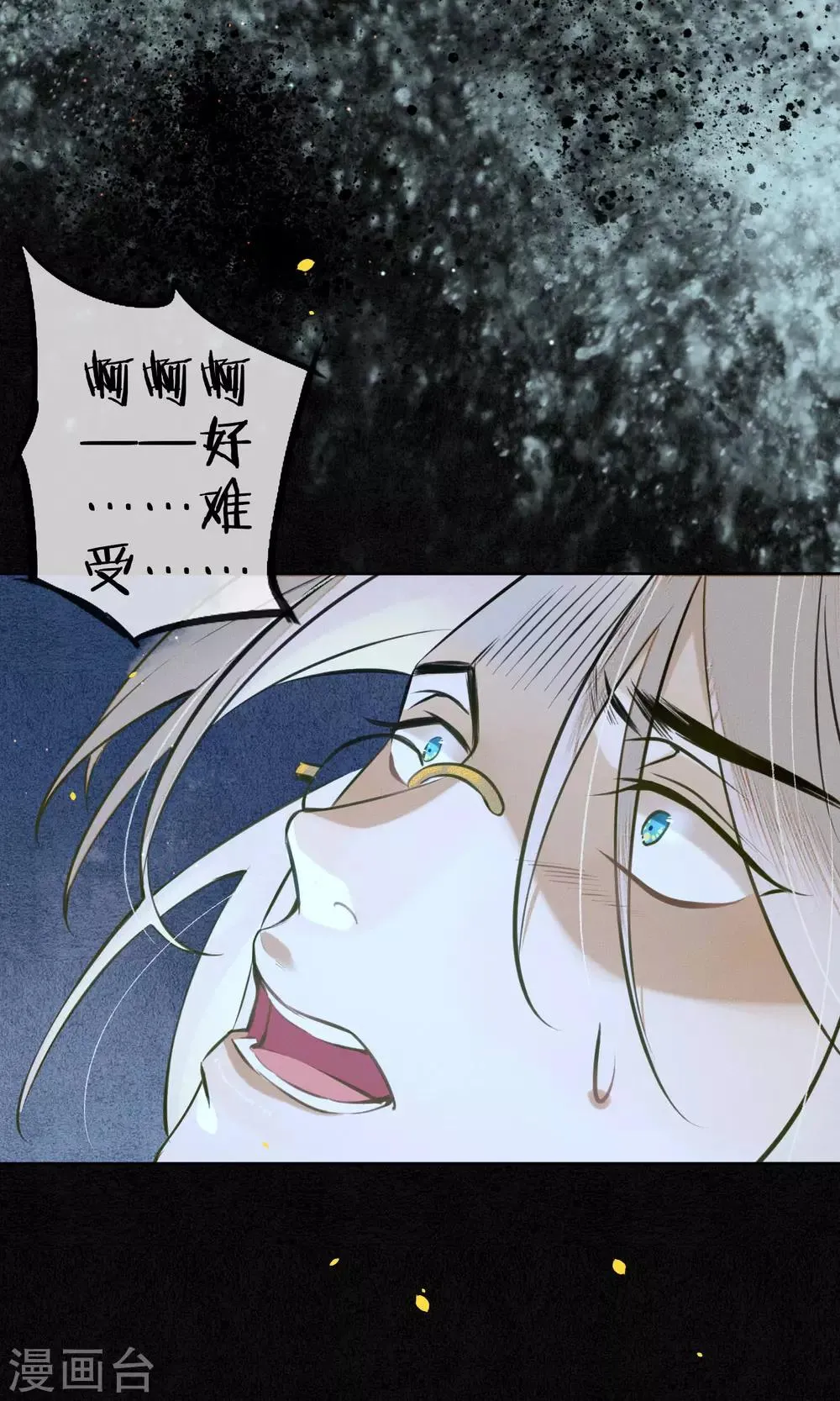 第40话 难免一战！ 第16页