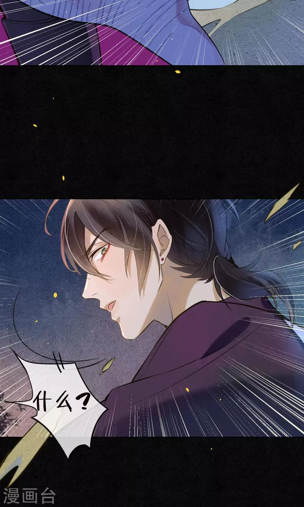 第40话 难免一战！ 第18页