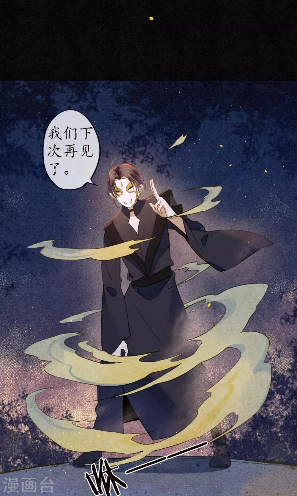 第40话 难免一战！ 第19页