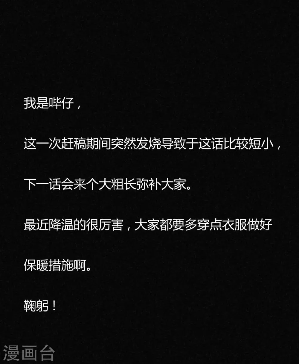 第40话 难免一战！ 第21页