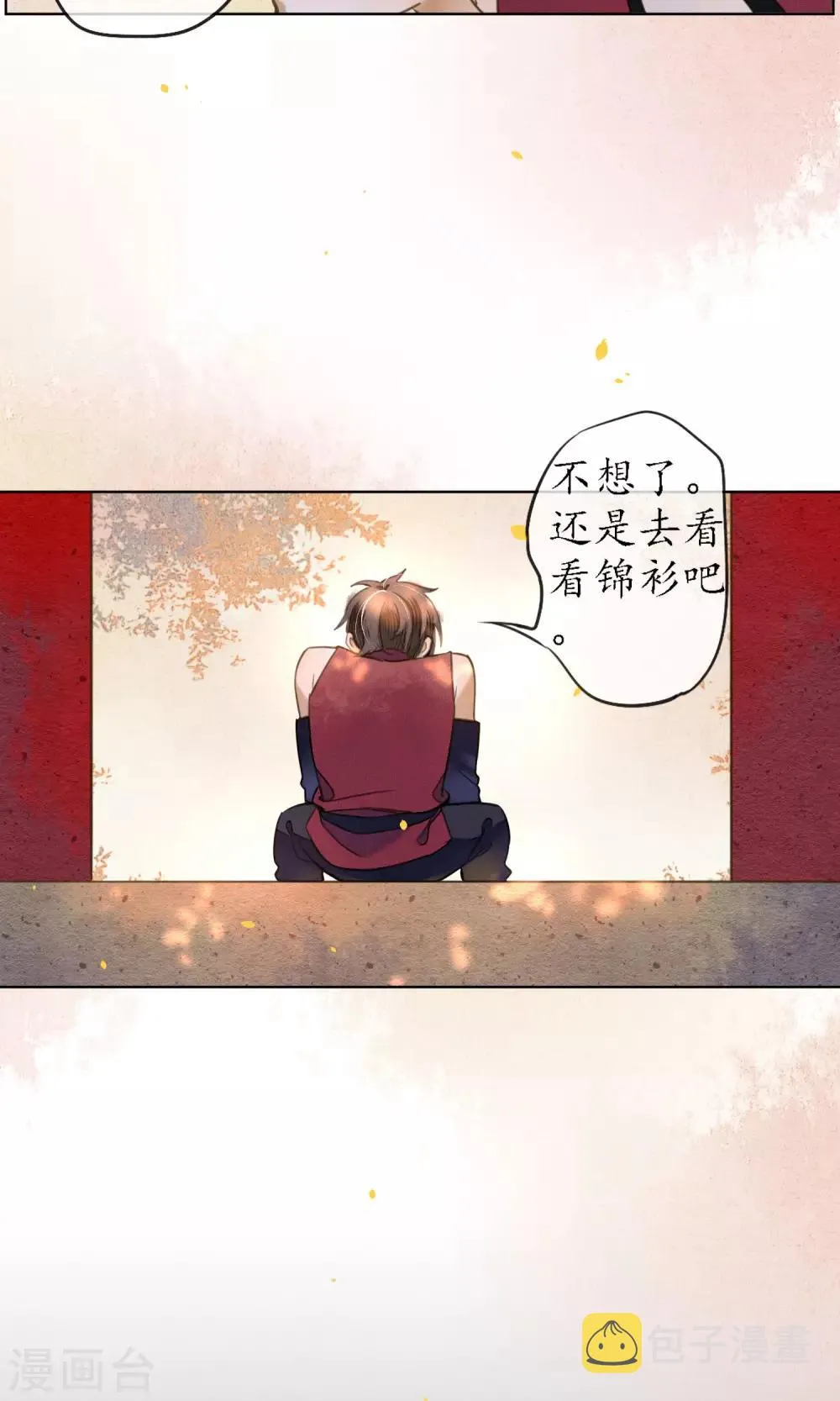 第41话 强烈的占有欲 第29页