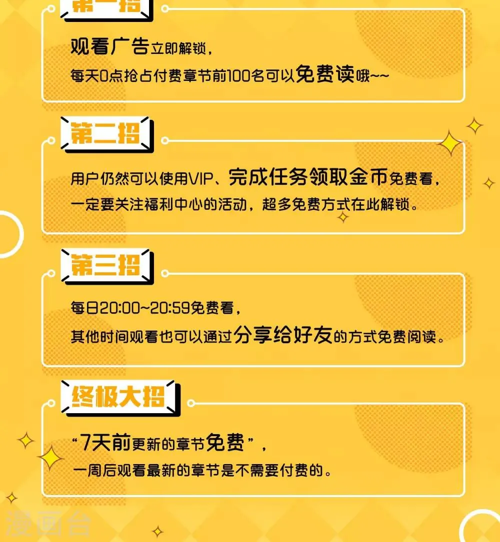 第41话 强烈的占有欲 第33页