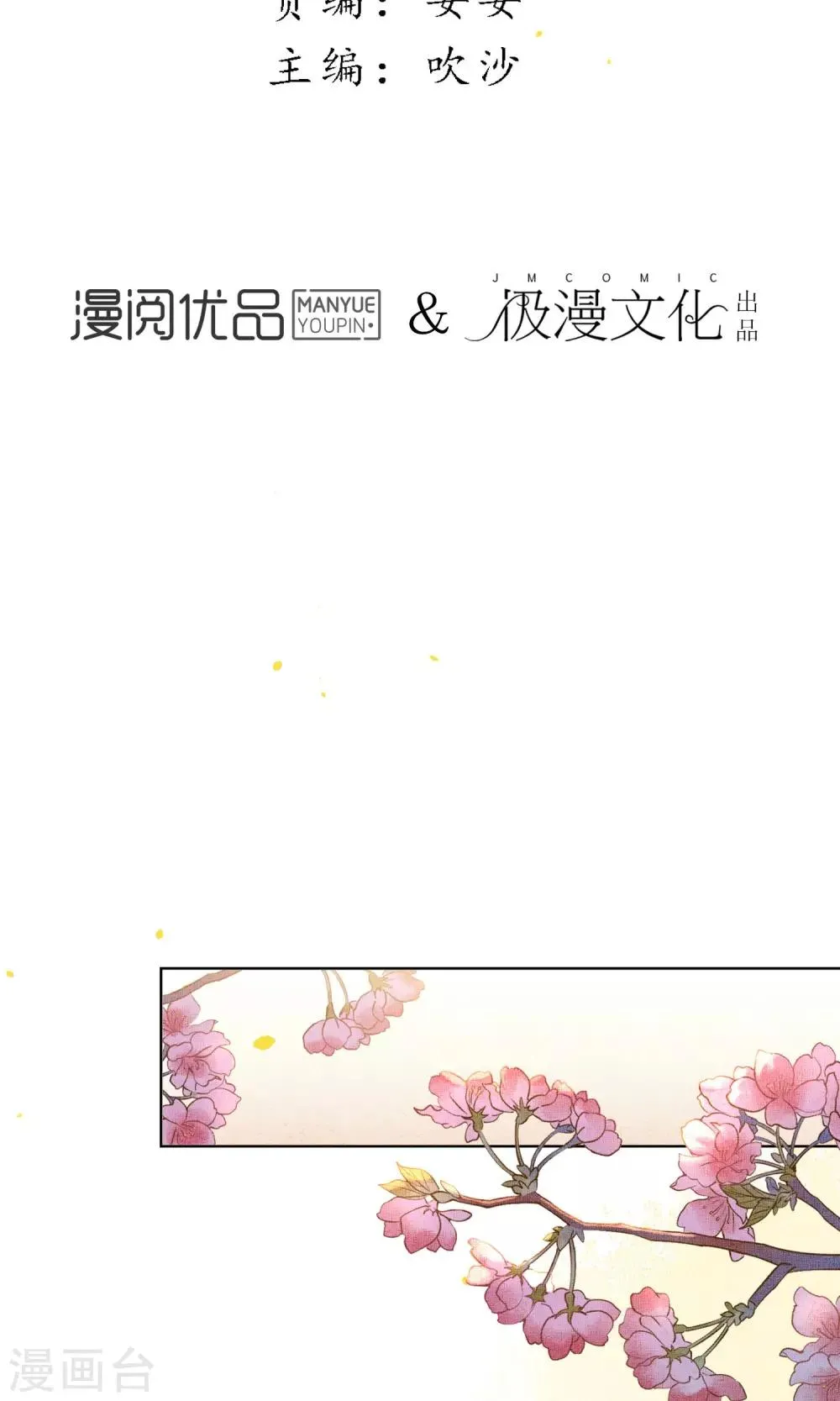 第42话 我要得到你 第2页