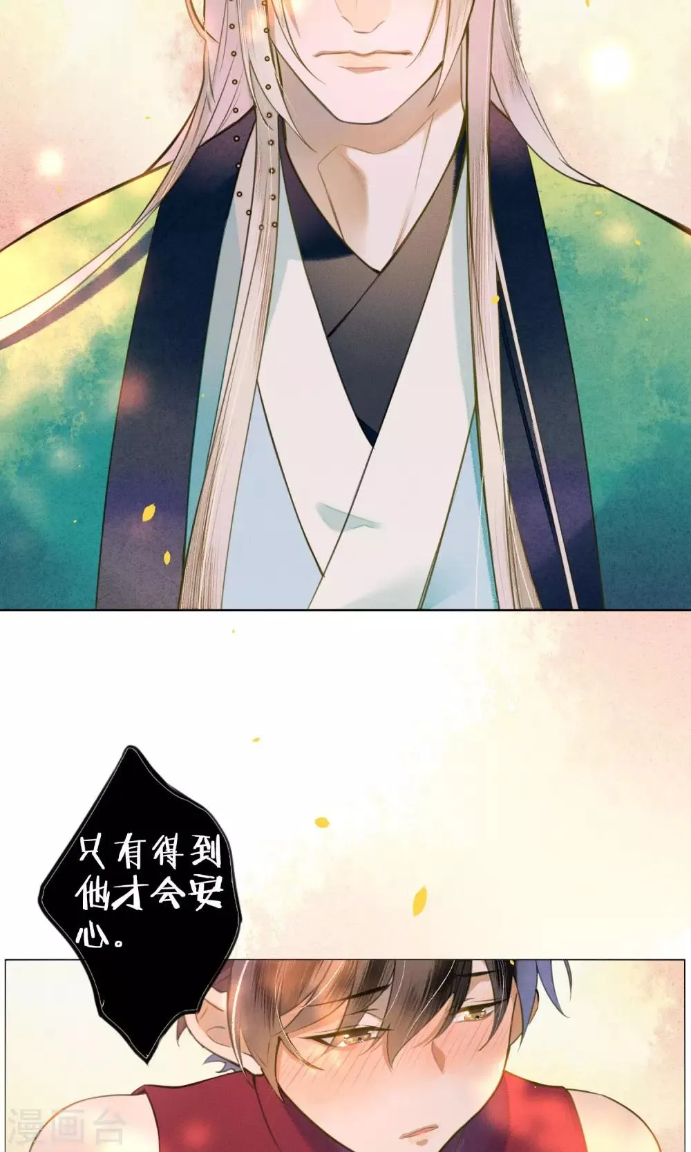 第42话 我要得到你 第10页