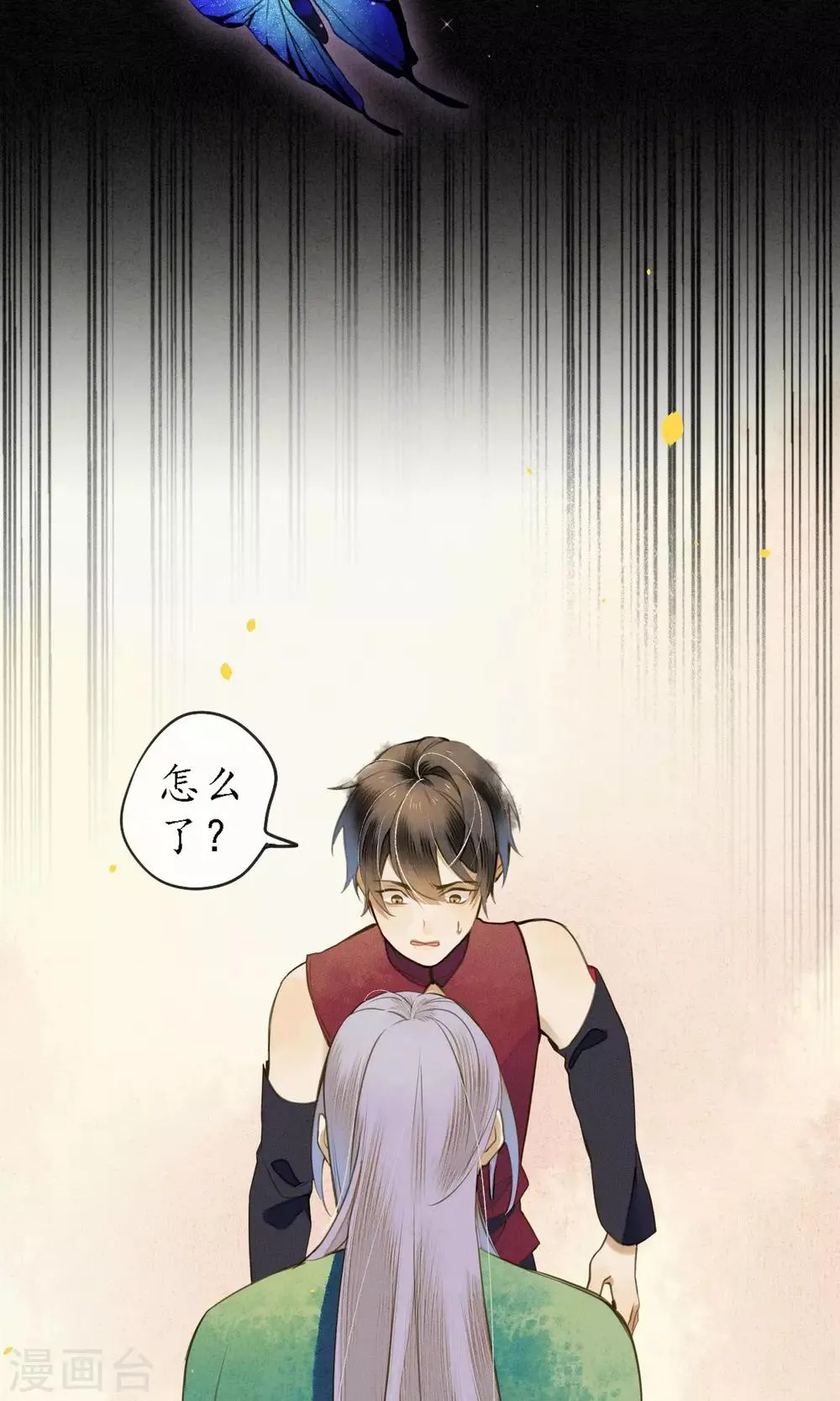 第42话 我要得到你 第15页