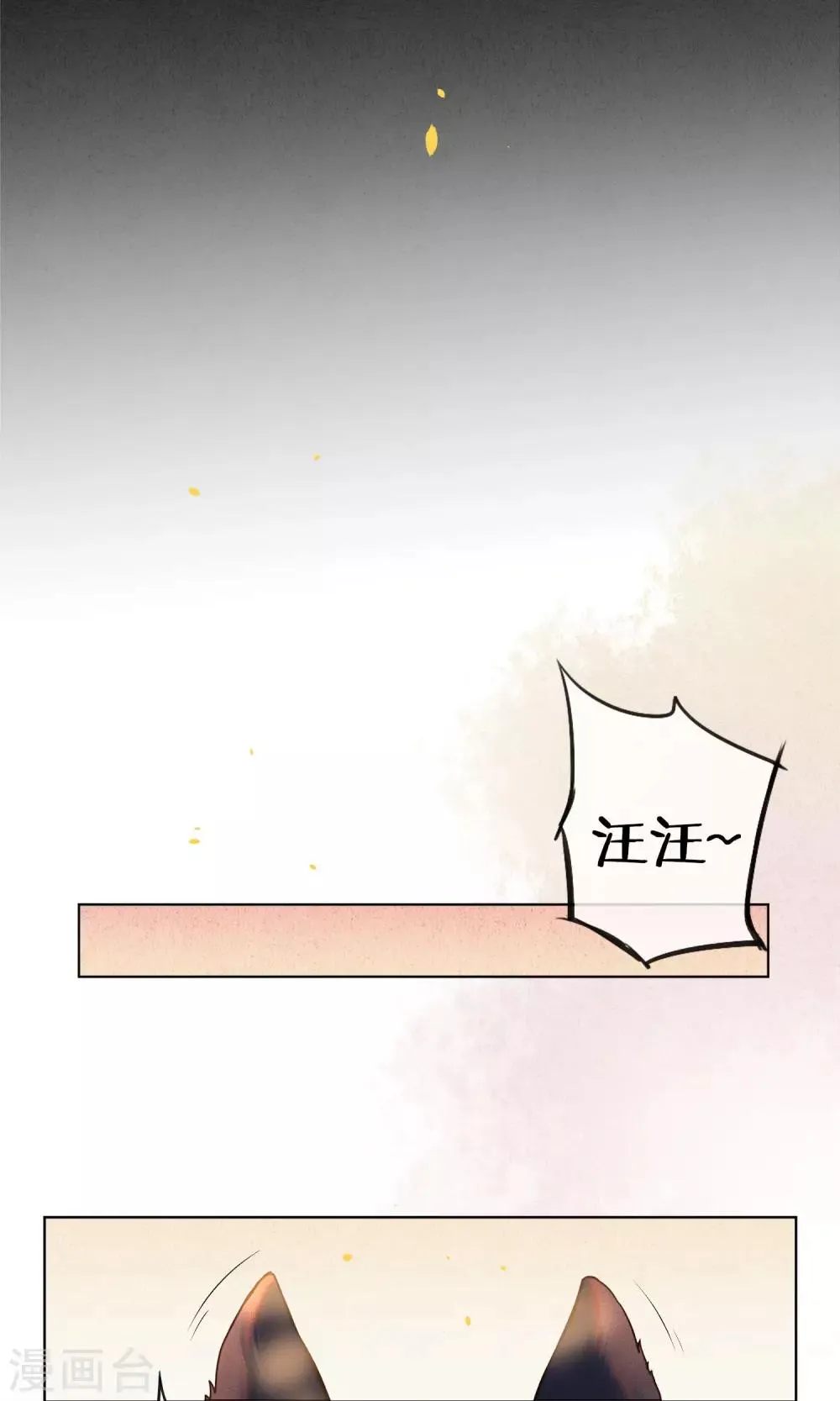 第42话 我要得到你 第26页