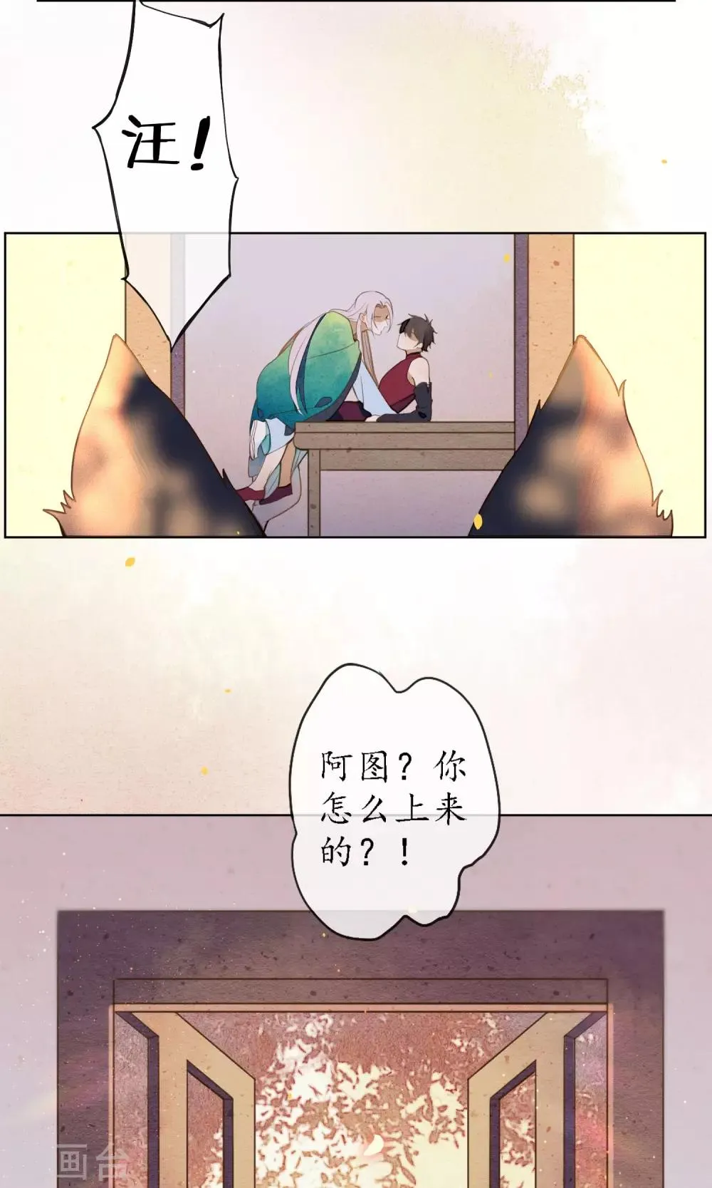 第42话 我要得到你 第27页