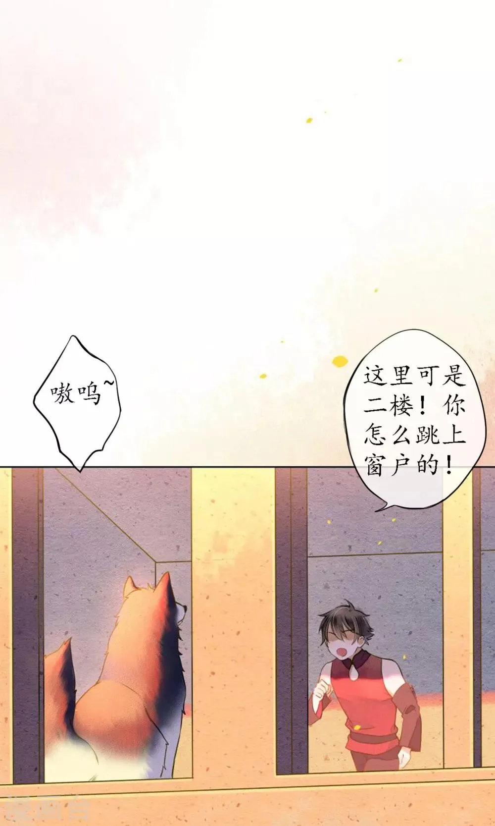 第43话 不同寻常的阿图 第3页