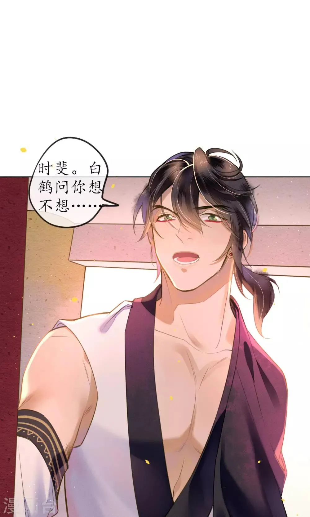 第43话 不同寻常的阿图 第8页